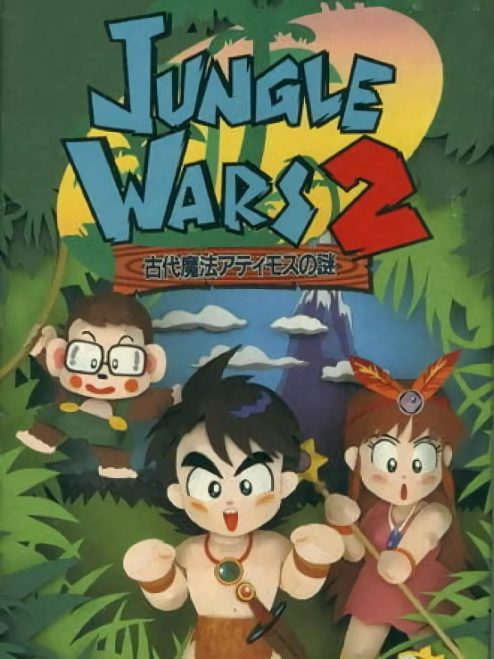 Picture of Jungle Wars 2: Kodai Mahou Atimos no Nazo