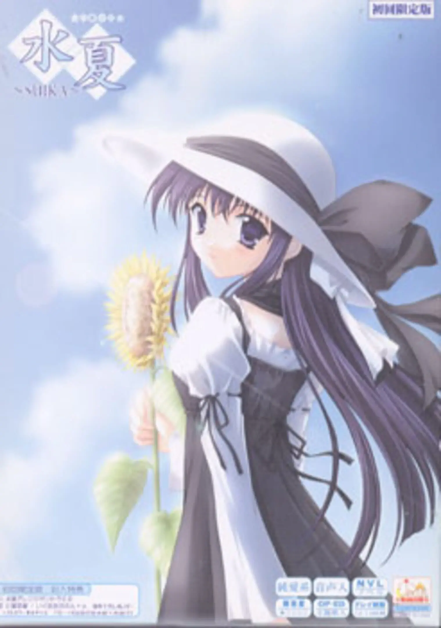 Picture of Suika