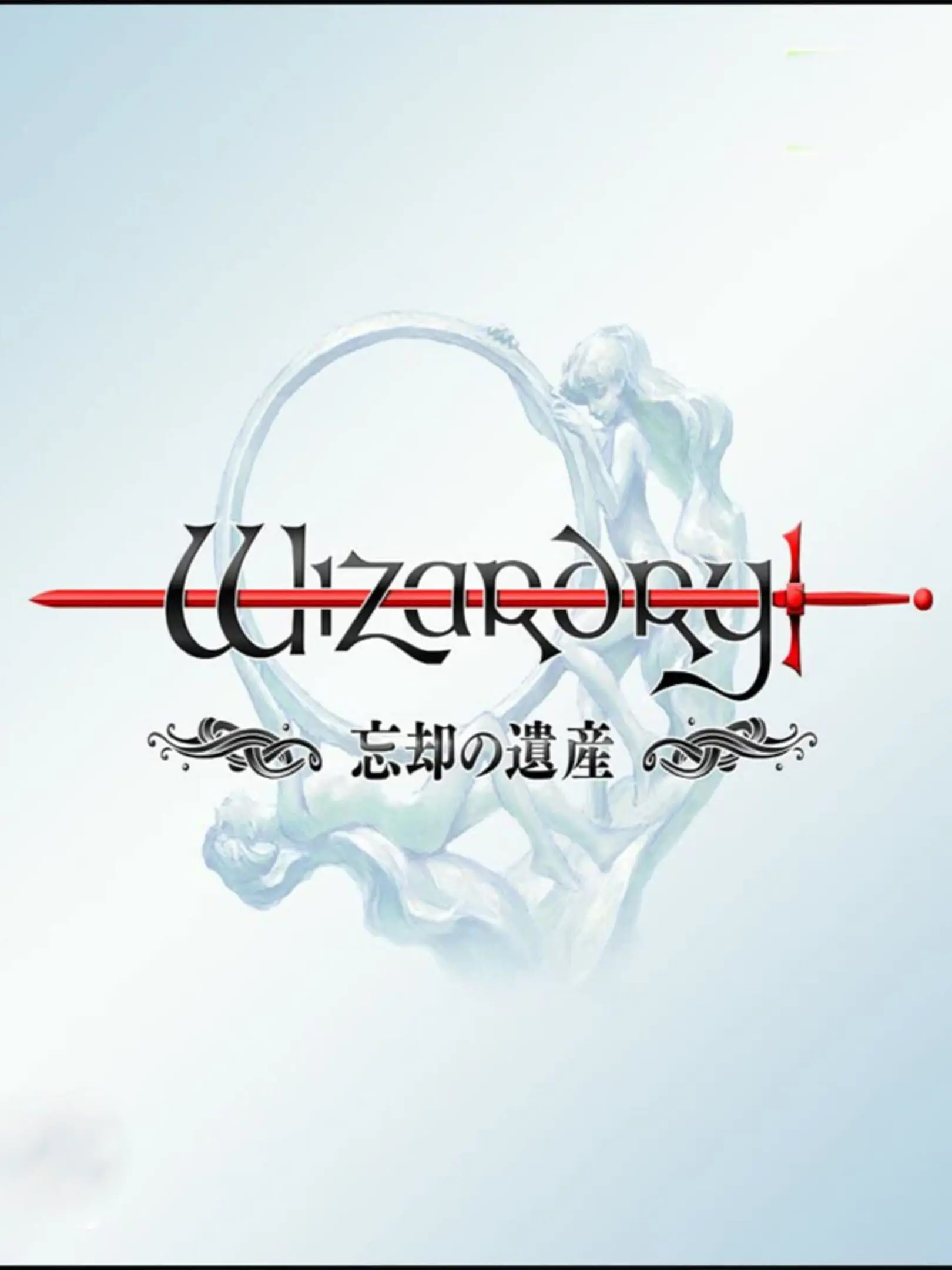 Picture of Wizardry: Boukyaku no Isan