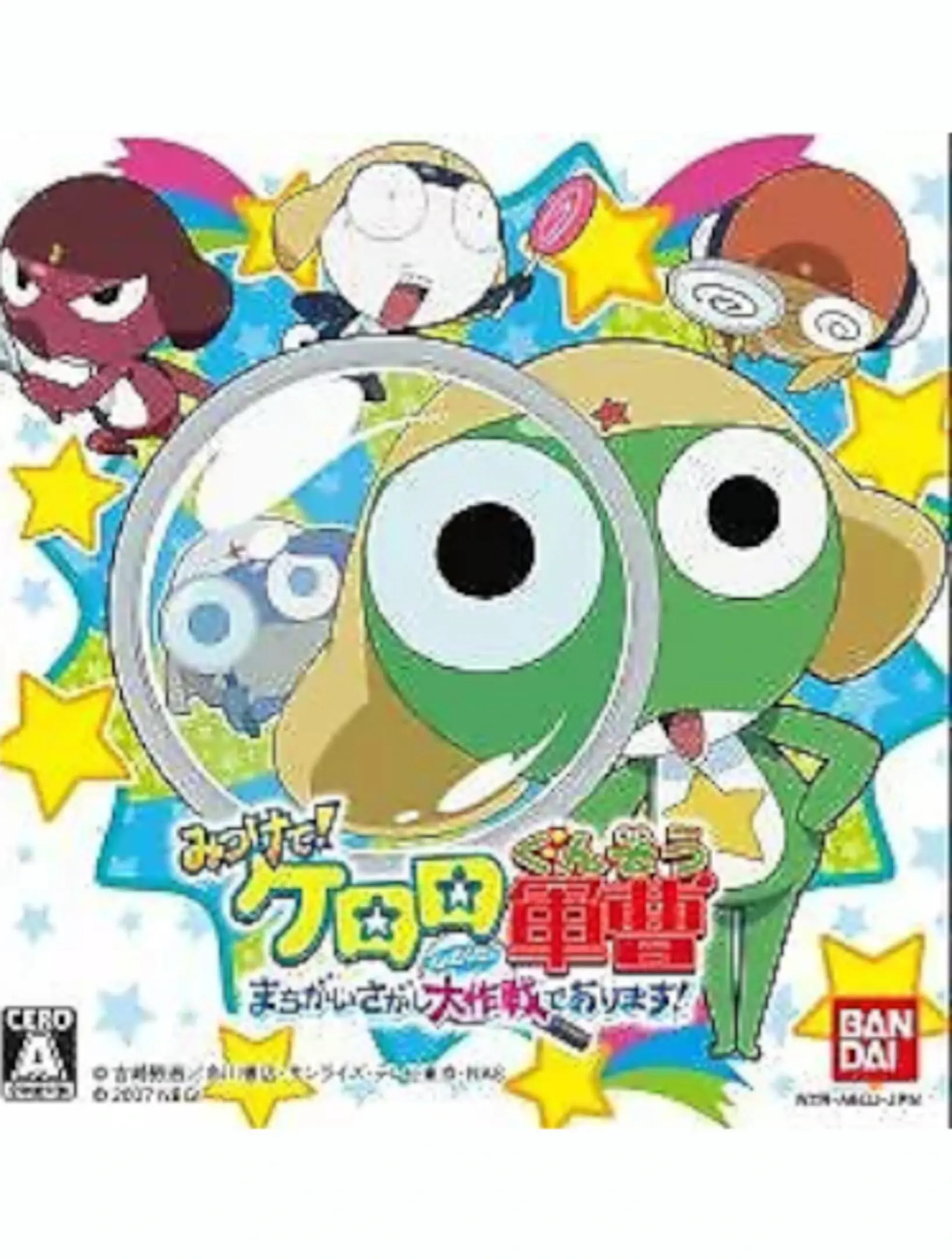 Mitsukete! Keroro Gunsou: Machigai Sagashi Daisakusen de arimasu!