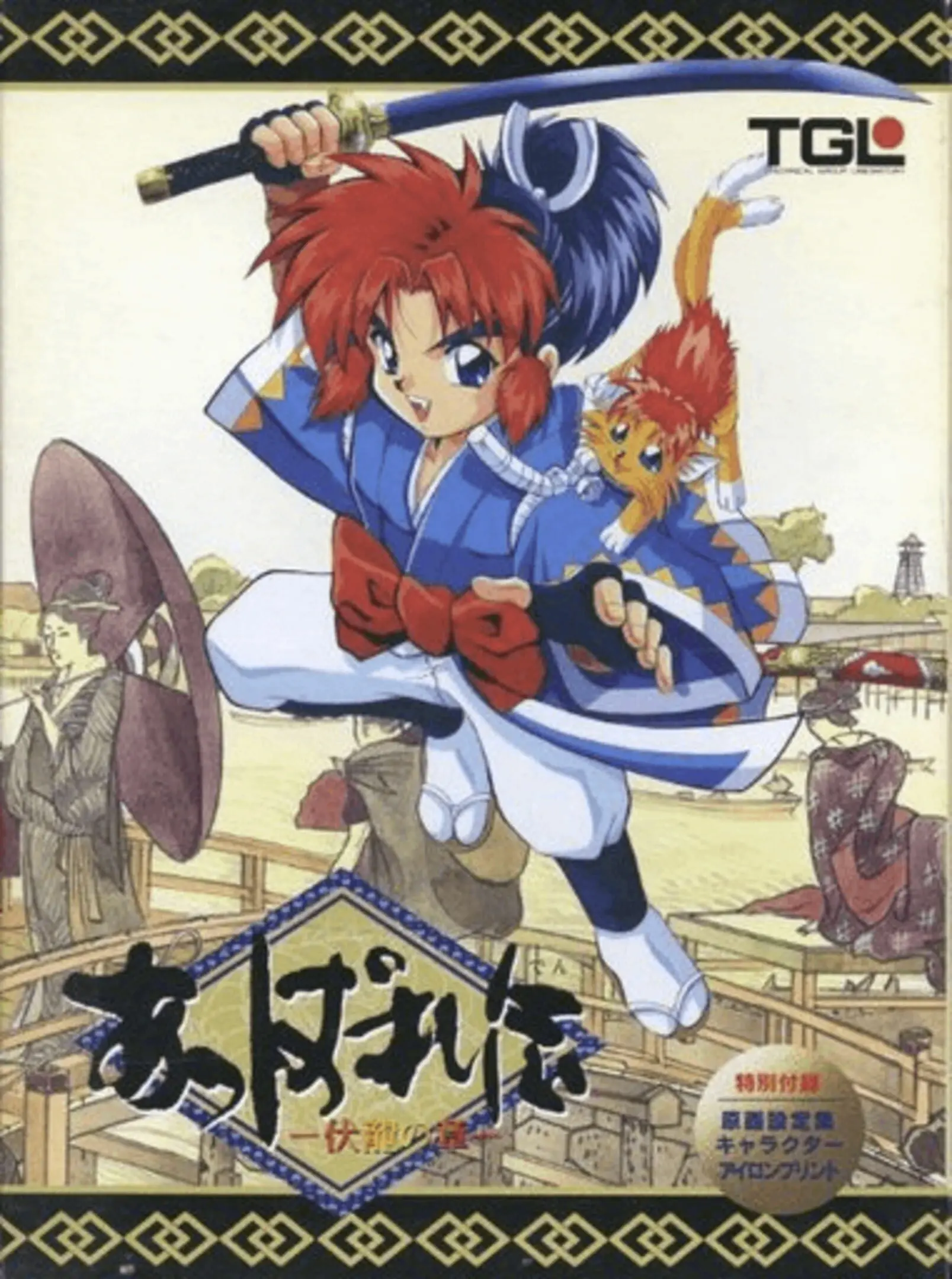 Picture of Appareden - Fukuryuu no Shou