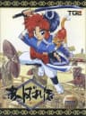 Picture of Appareden - Fukuryuu no Shou