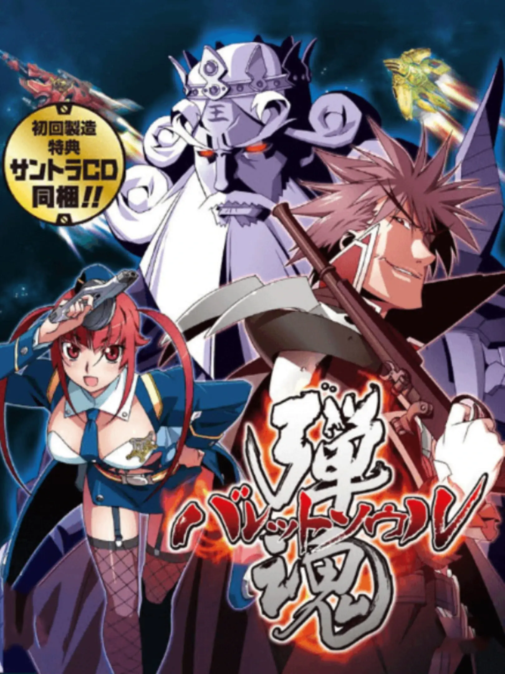 Picture of Bullet Soul: Tama Tamashii