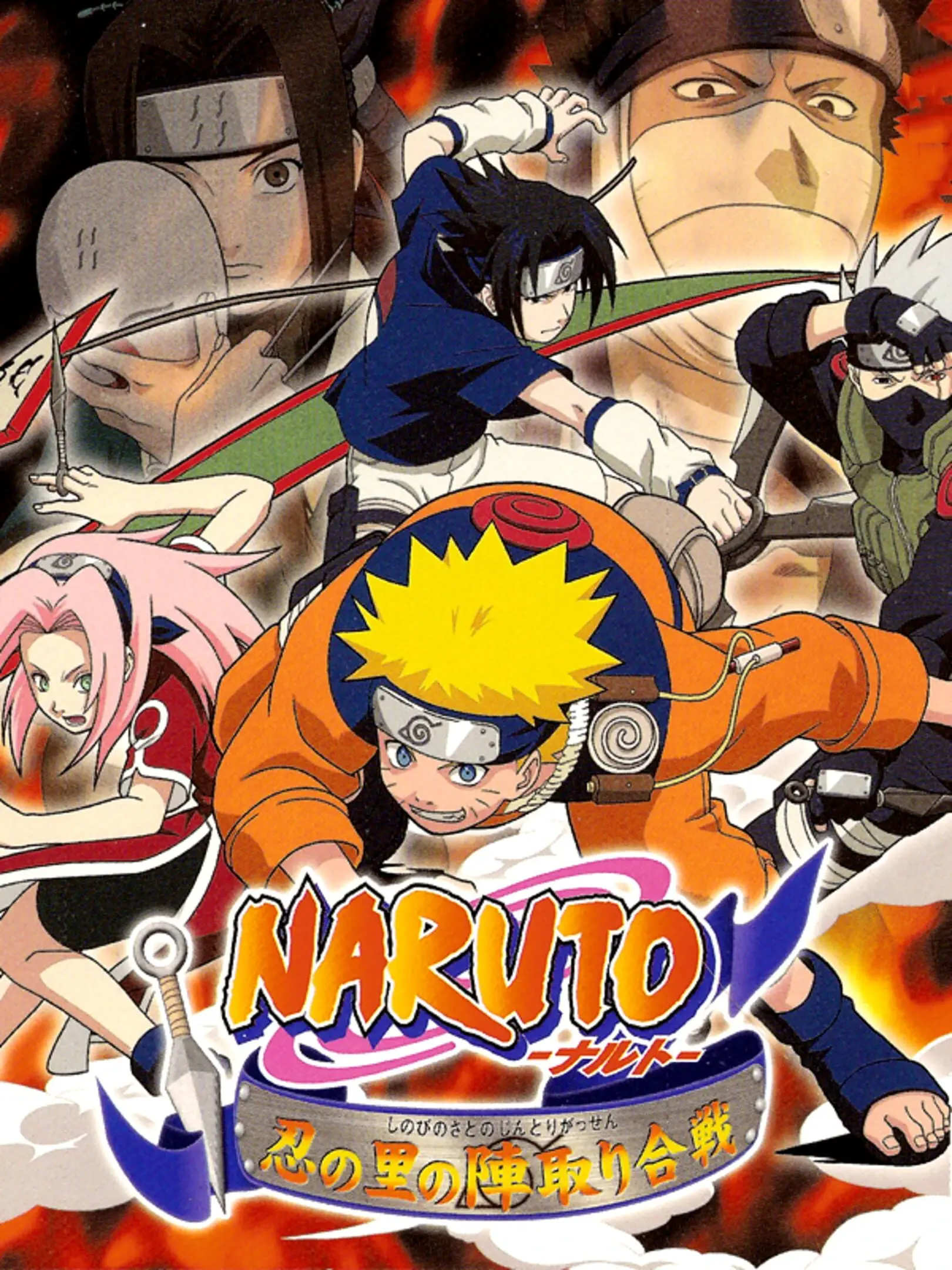 Picture of Naruto: Shinobi no Sato no Jintori Kassen