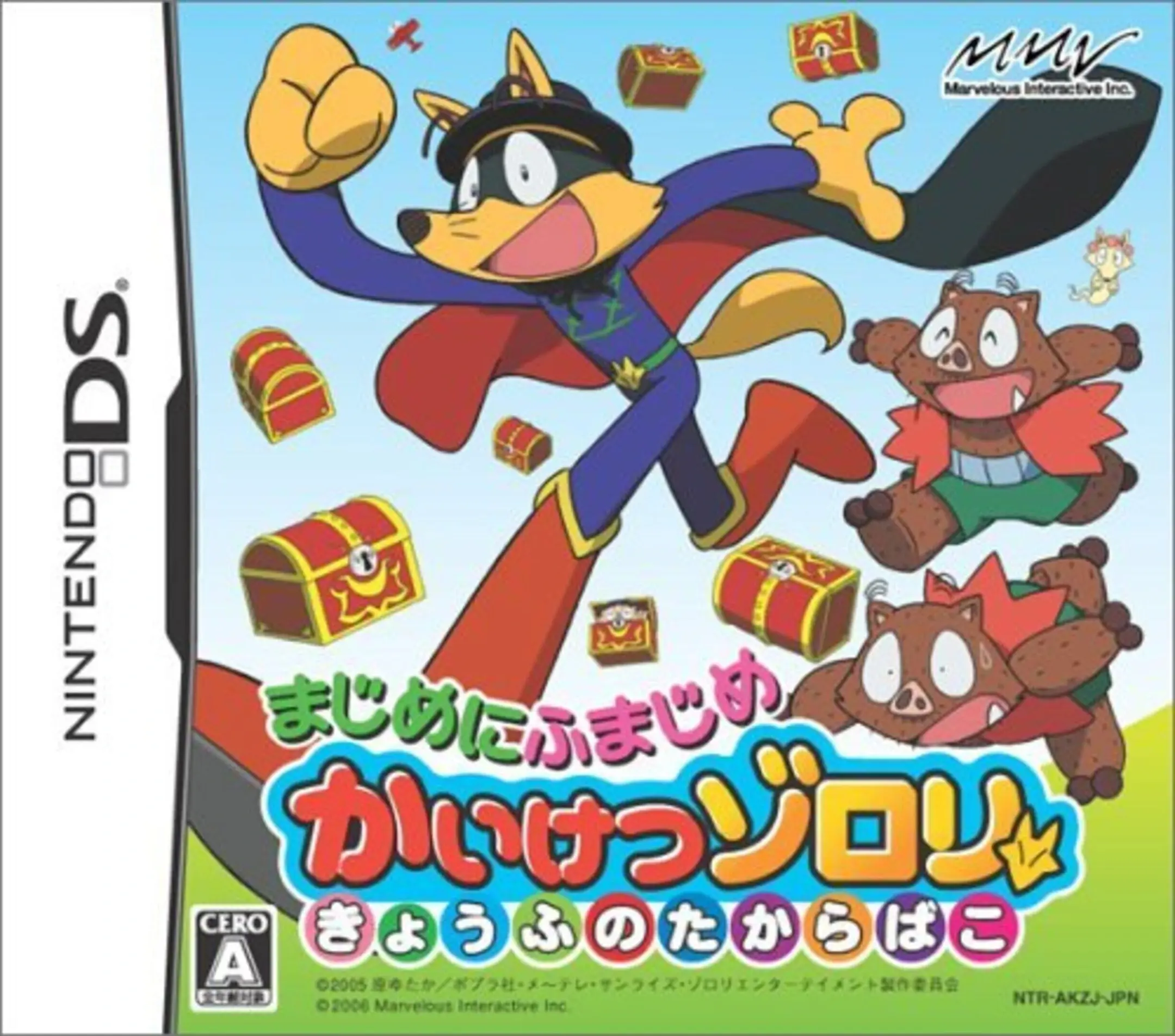 Picture of Majime ni Fumajime: Kaiketsu Zorori - Kyoufu no Takarabako