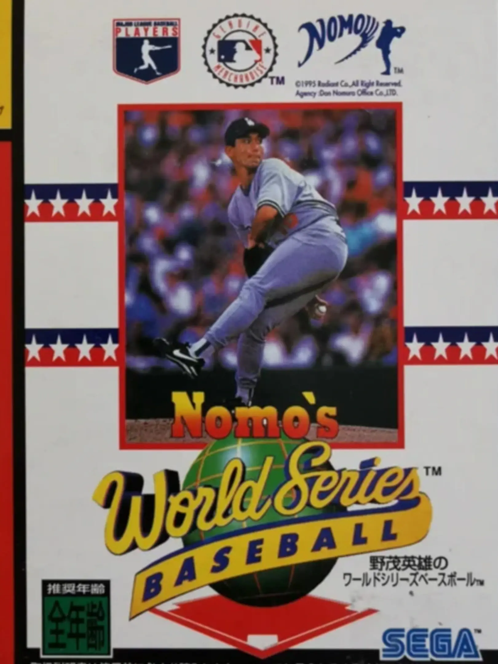 Picture of Nomo Hideo no World Series Baseball