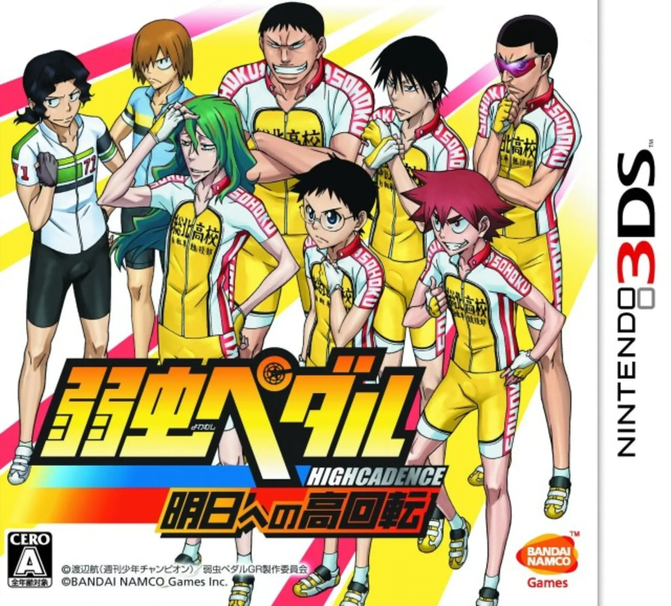 Picture of Yowamushi Pedal: Ashita e no High Cadence