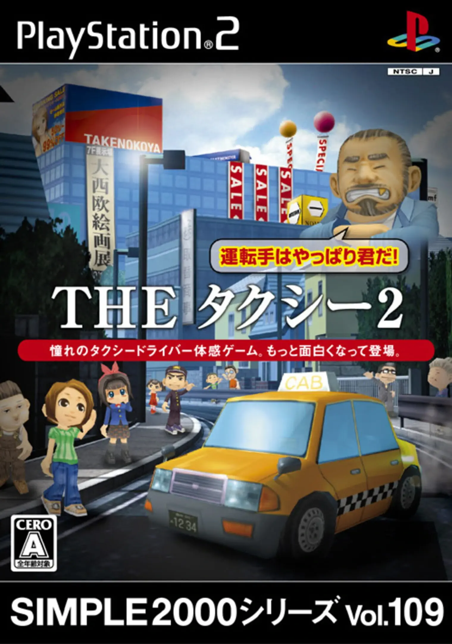 Picture of Simple 2000 Series Vol. 109: The Taxi 2