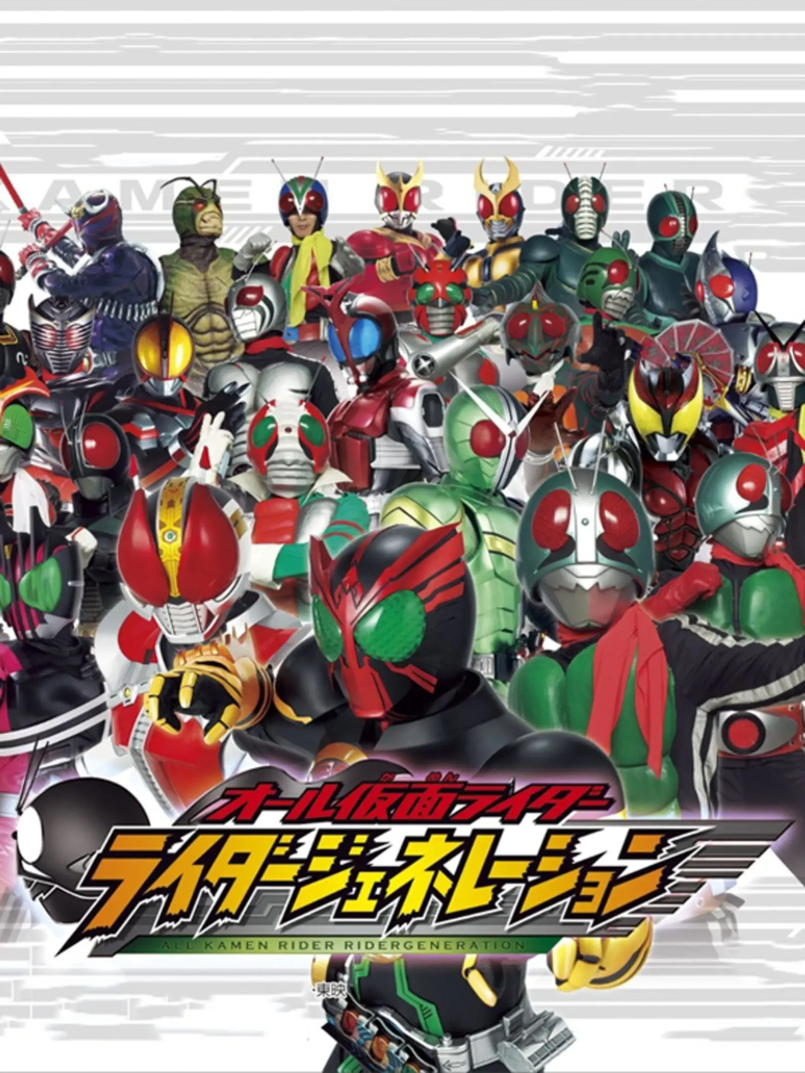 Picture of All Kamen Rider: Rider Generation