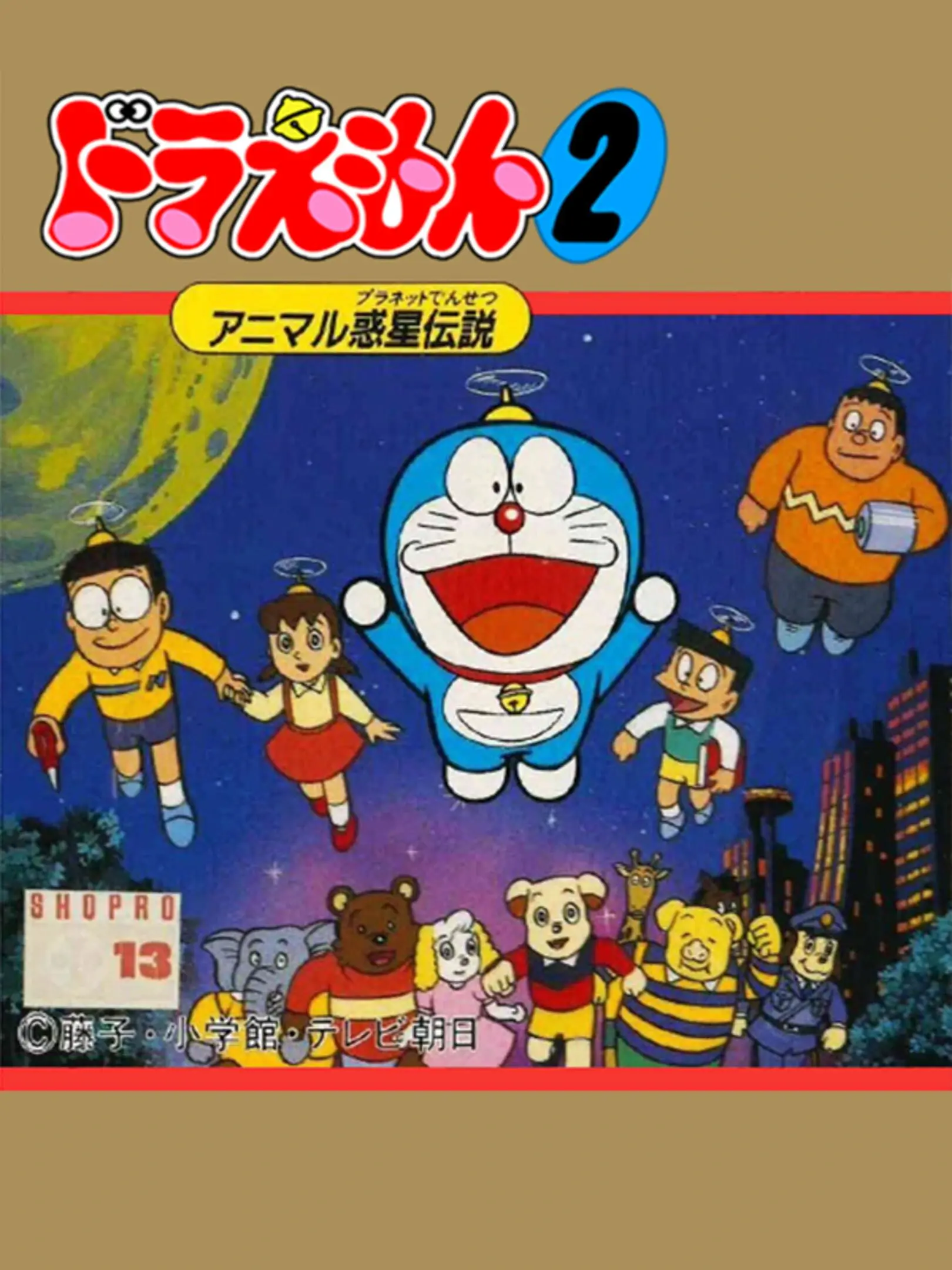 Picture of Doraemon 2: Animal Wakusei Densetsu