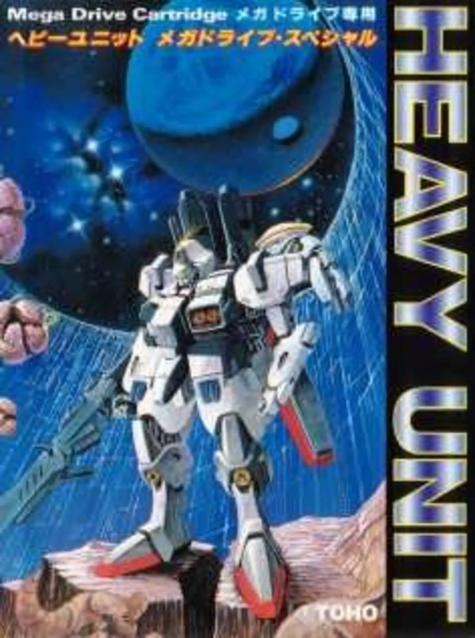 Picture of Heavy Unit: Mega Drive Special