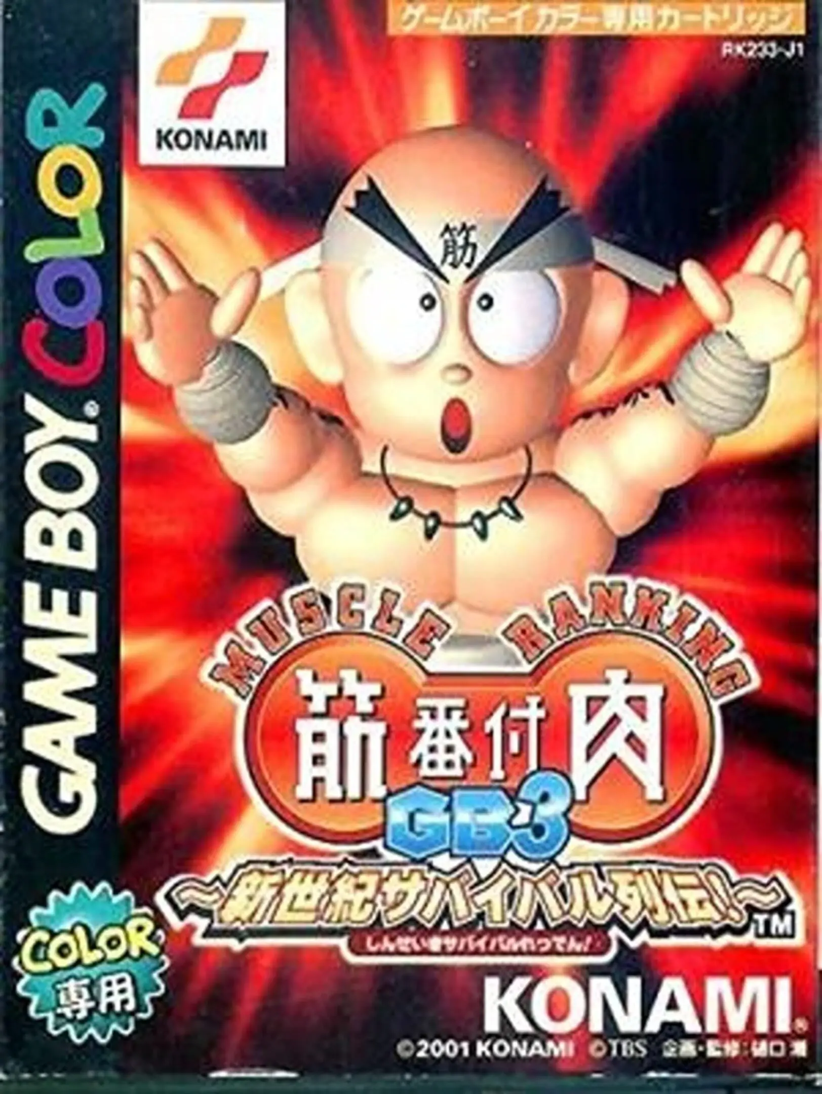 Picture of Kinniku Banzuke GB 3: Shinseiki Survival Retsuden!