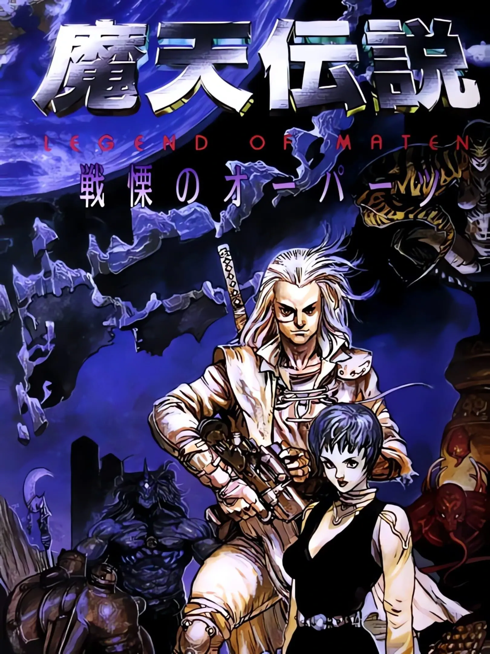Picture of Maten Densetsu: Senritsu no Ooparts