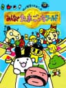 Picture of 64 de Hakken! Tamagotchi Minna de Tamagotchi World