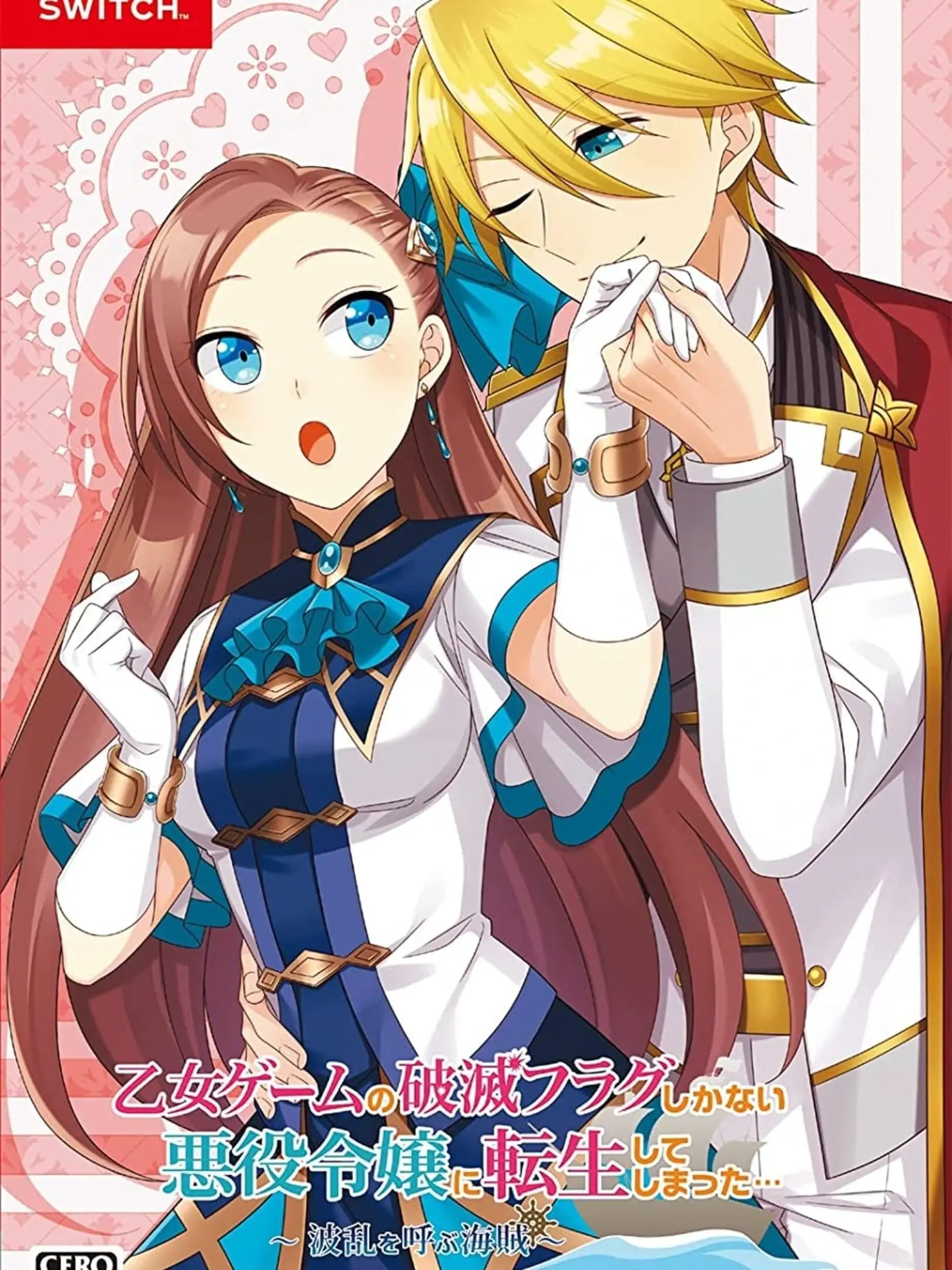 Picture of My Next Life As A Villainess: All Routes Lead to Doom ! -Pirates of the Disturbance- (2)