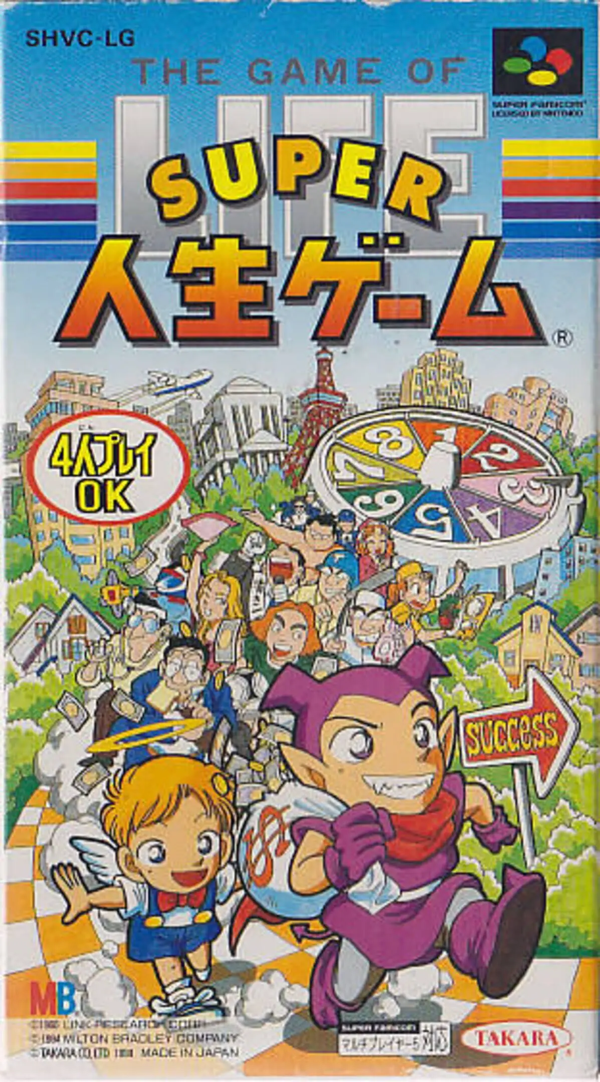 Picture of Super Jinsei Game