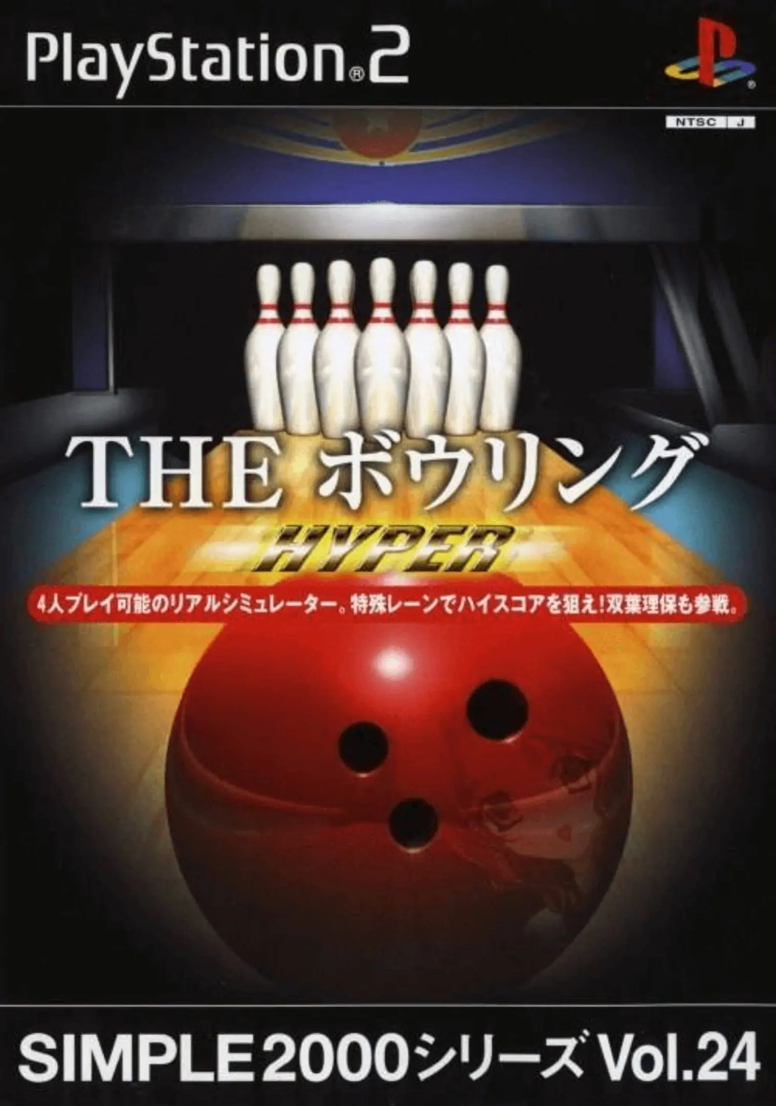 Picture of Simple 2000 Series Vol. 24: The Bowling Hyper