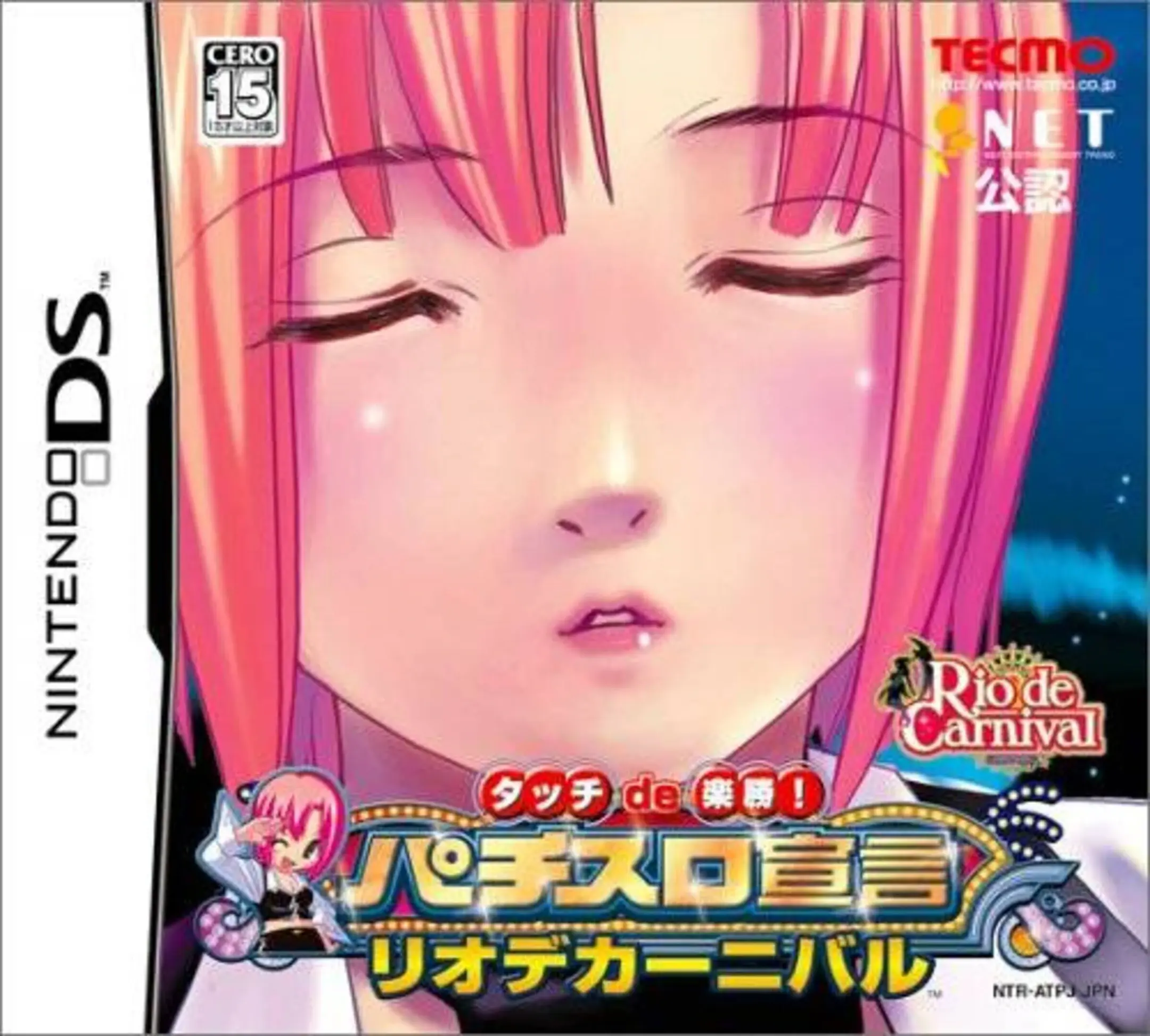 Picture of Touch de Rakushou! Pachi-Slot Sengen: Rio de Carnival