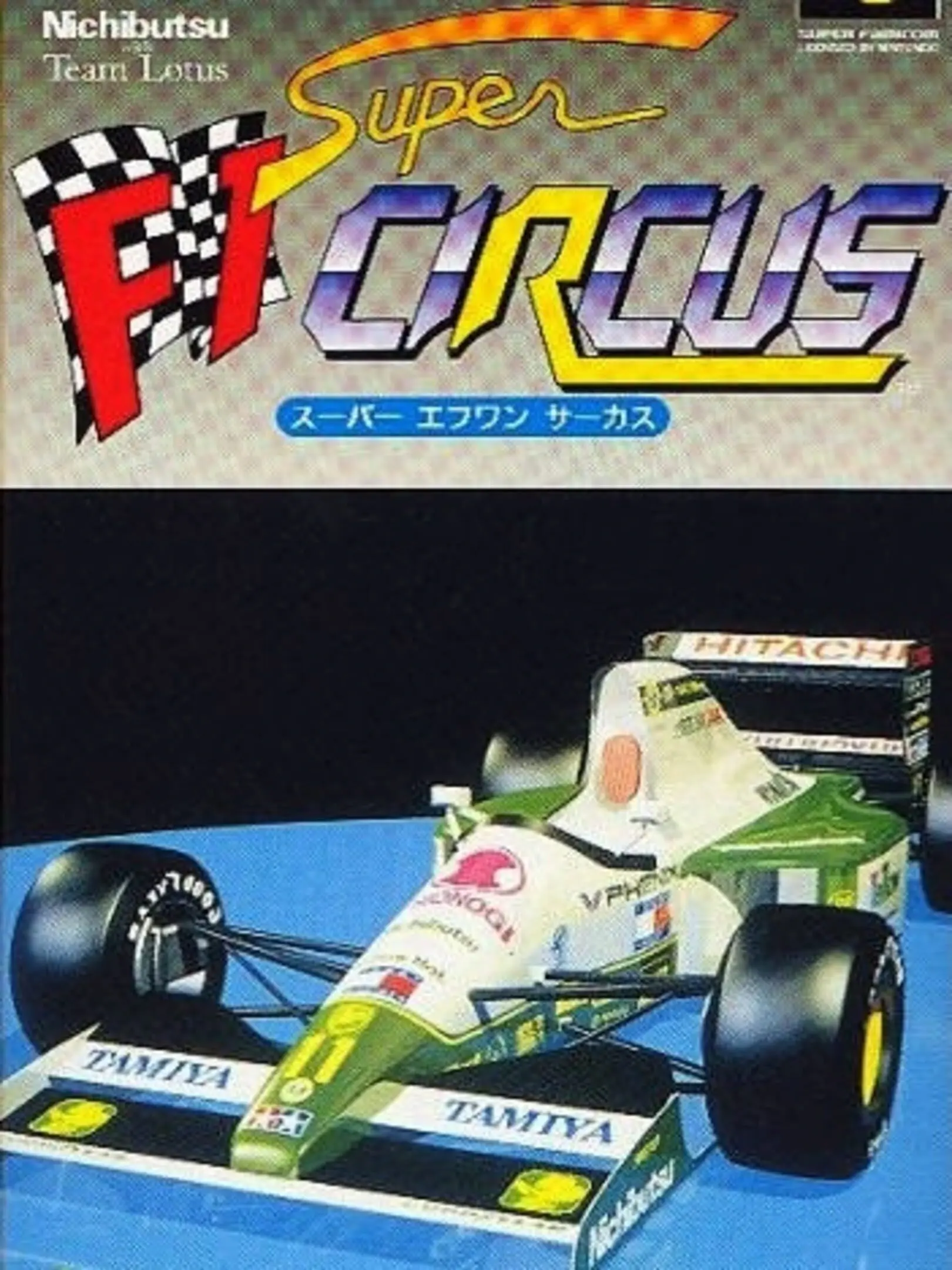 Picture of Super F1 Circus
