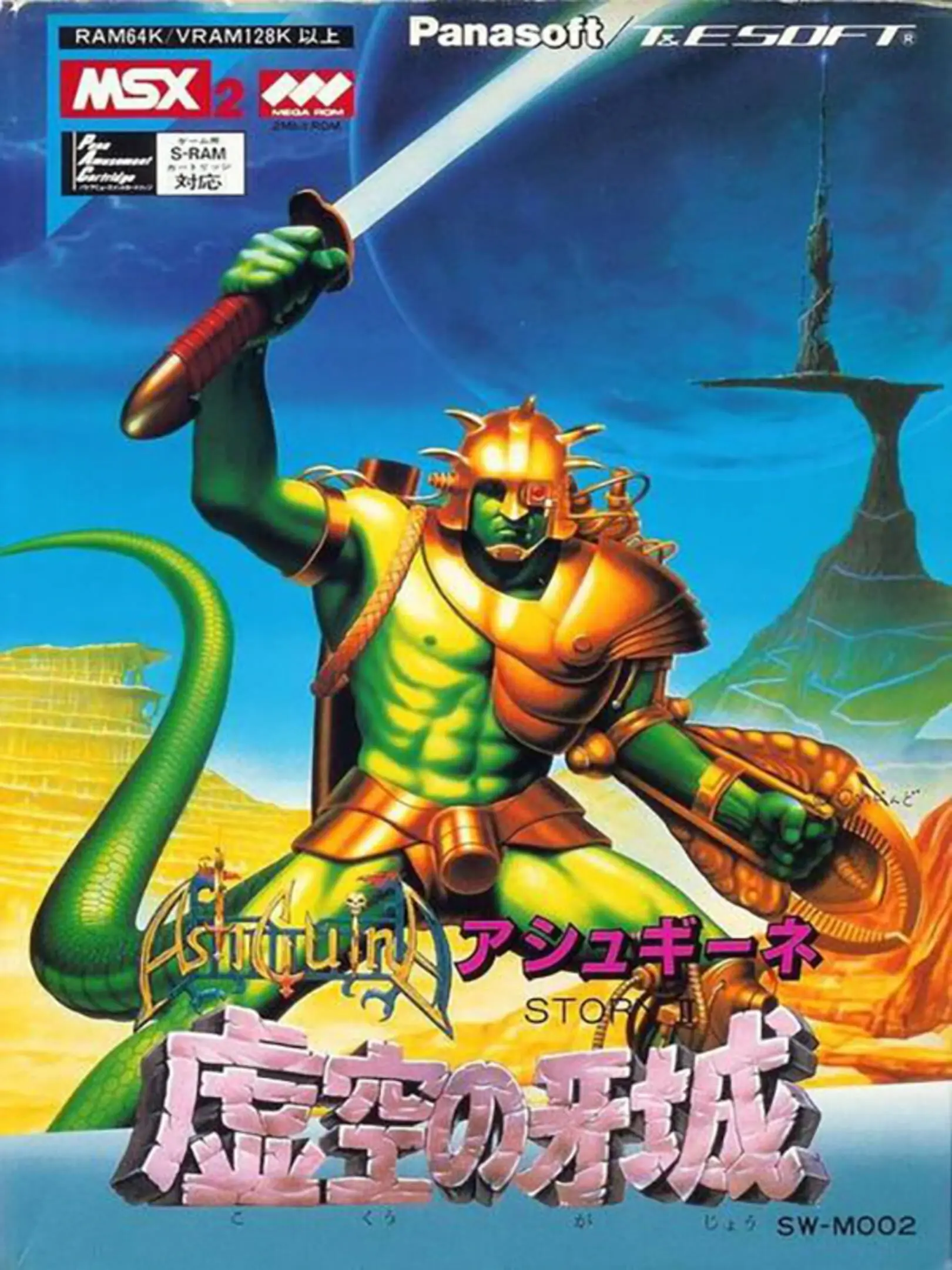 Picture of AshGuine Story II: Kokuu no Gajou
