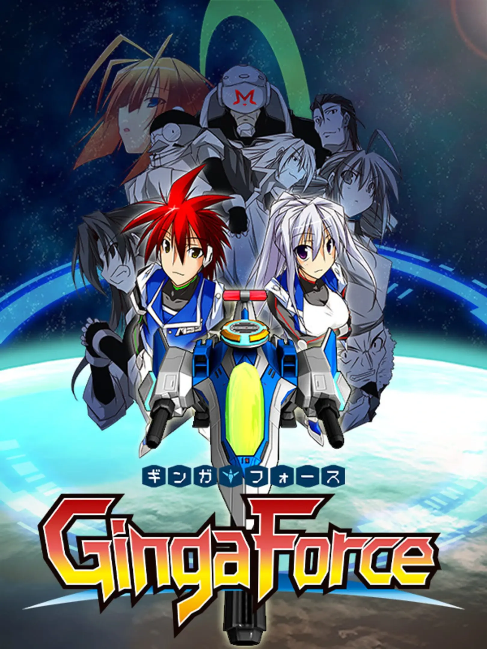 Picture of Ginga Force