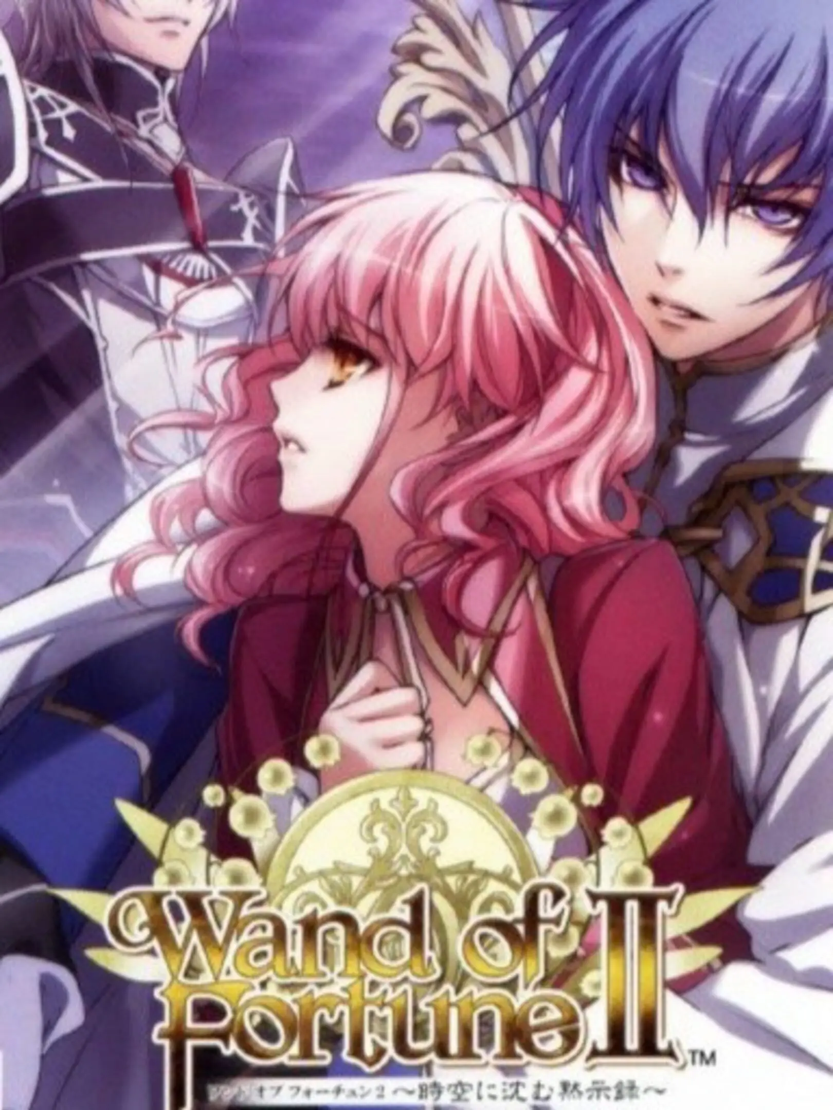 Picture of Wand of Fortune 2: Jikuu ni Shizumu Mokushiroku