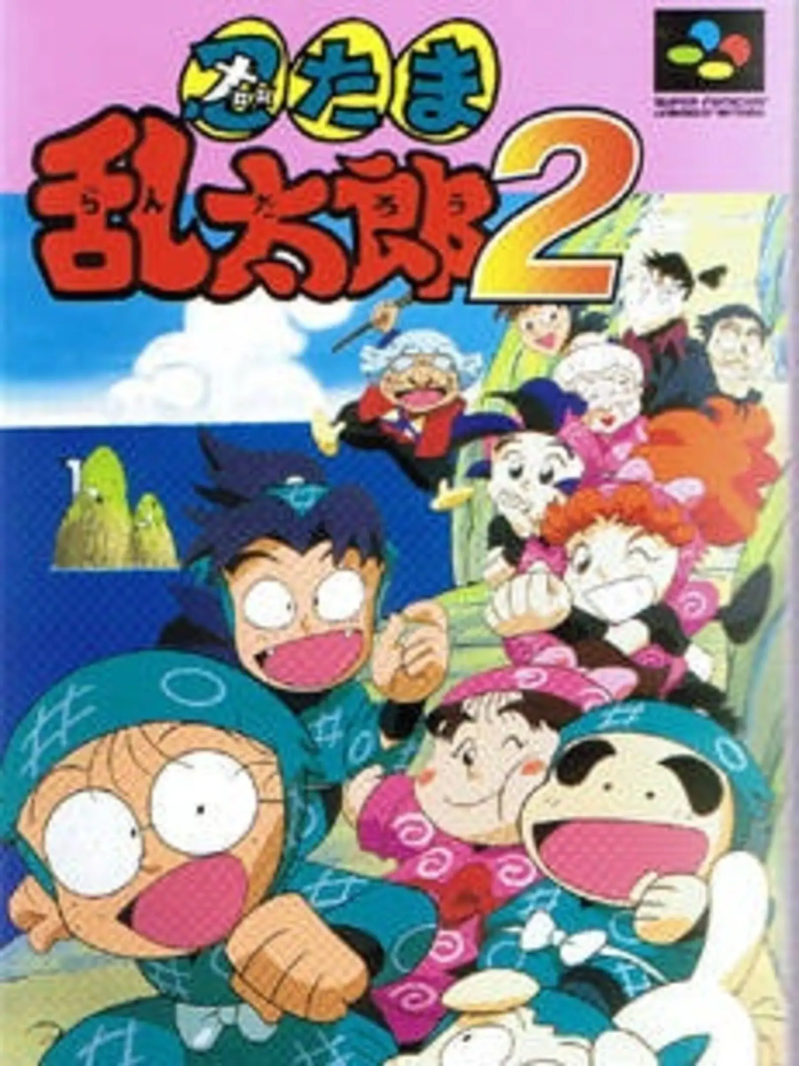 Picture of Nintama Rantarou 2