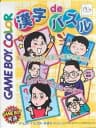 Picture of Kanji de Puzzle