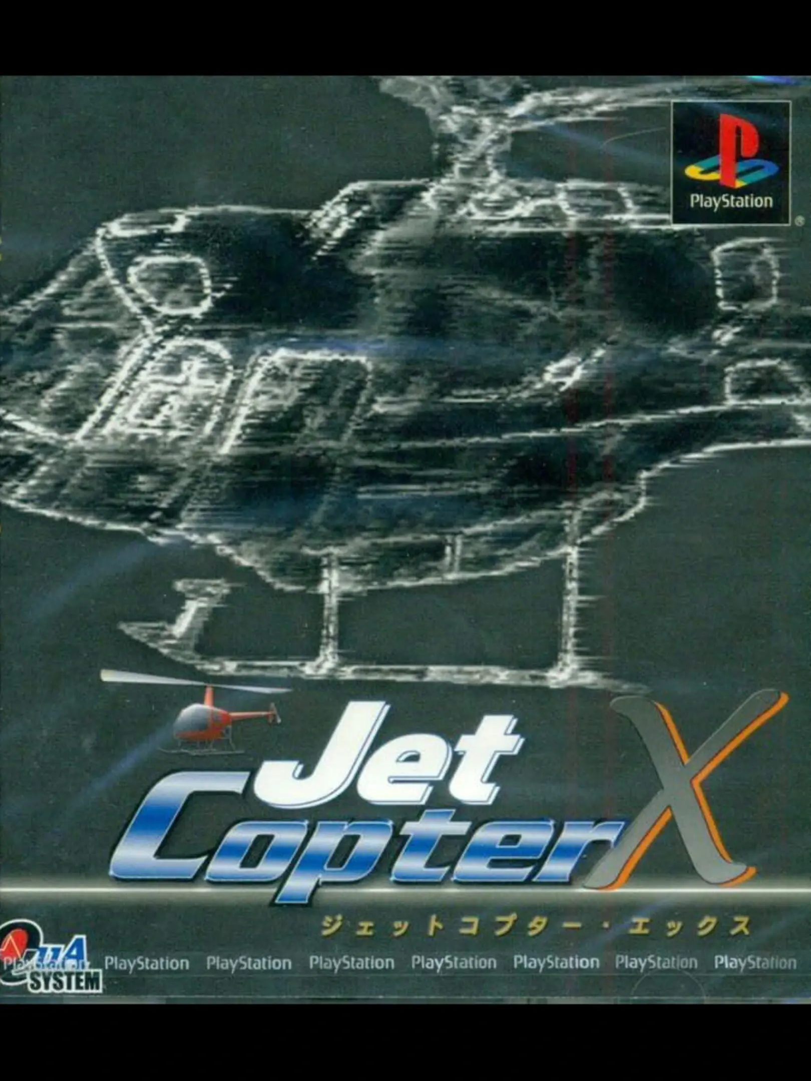 Picture of Jet Copter X (2)
