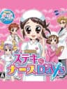 Picture of Akogare Girls Collection: Suteki ni Nurse Days