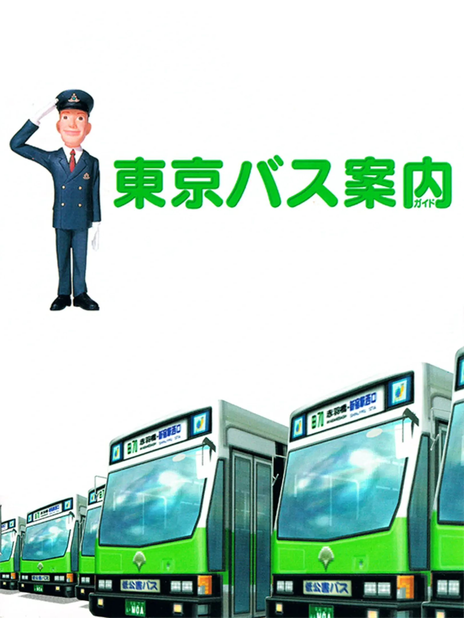 Tokyo Bus Annai