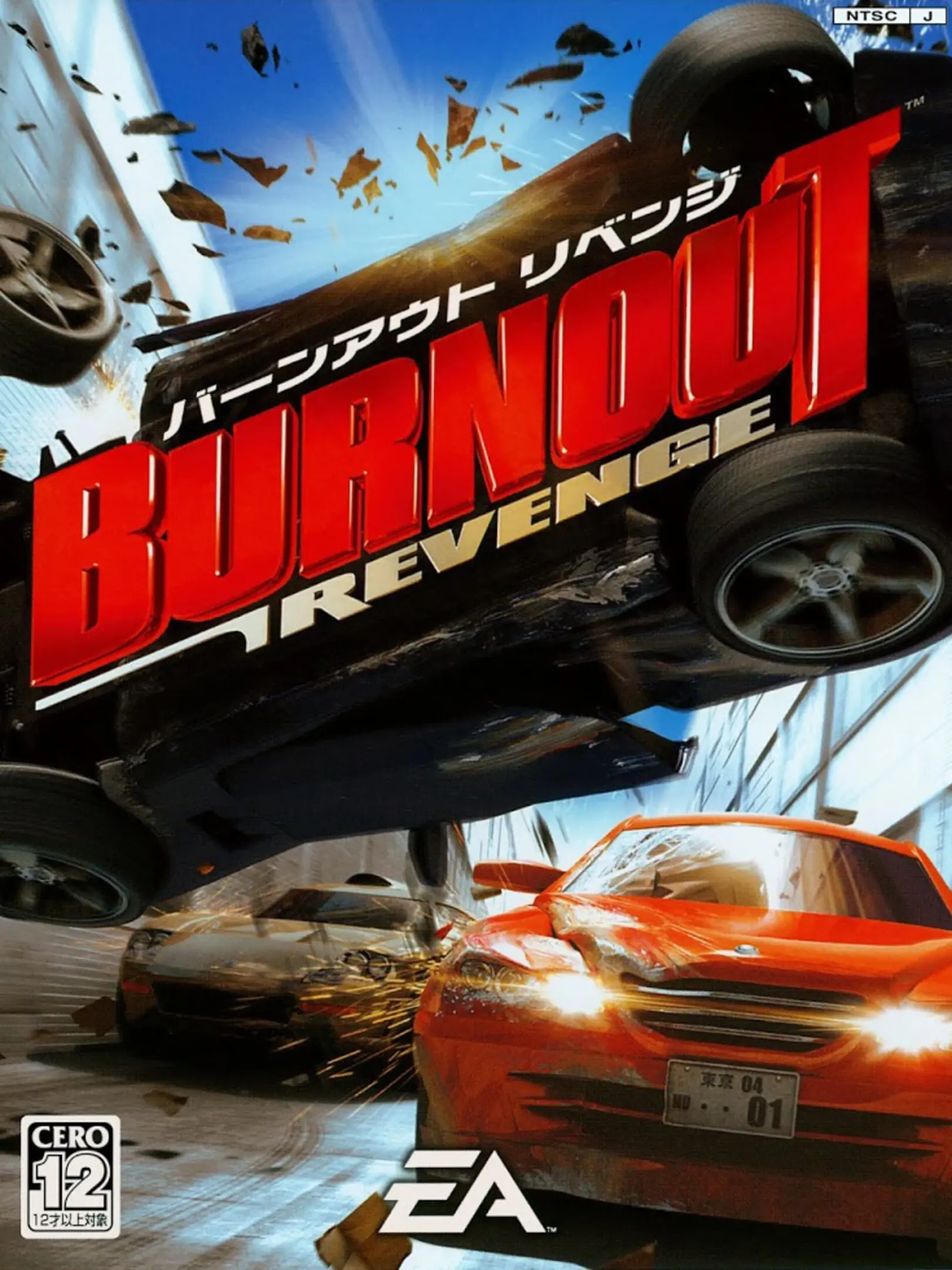 Picture of Burnout Revenge (2)