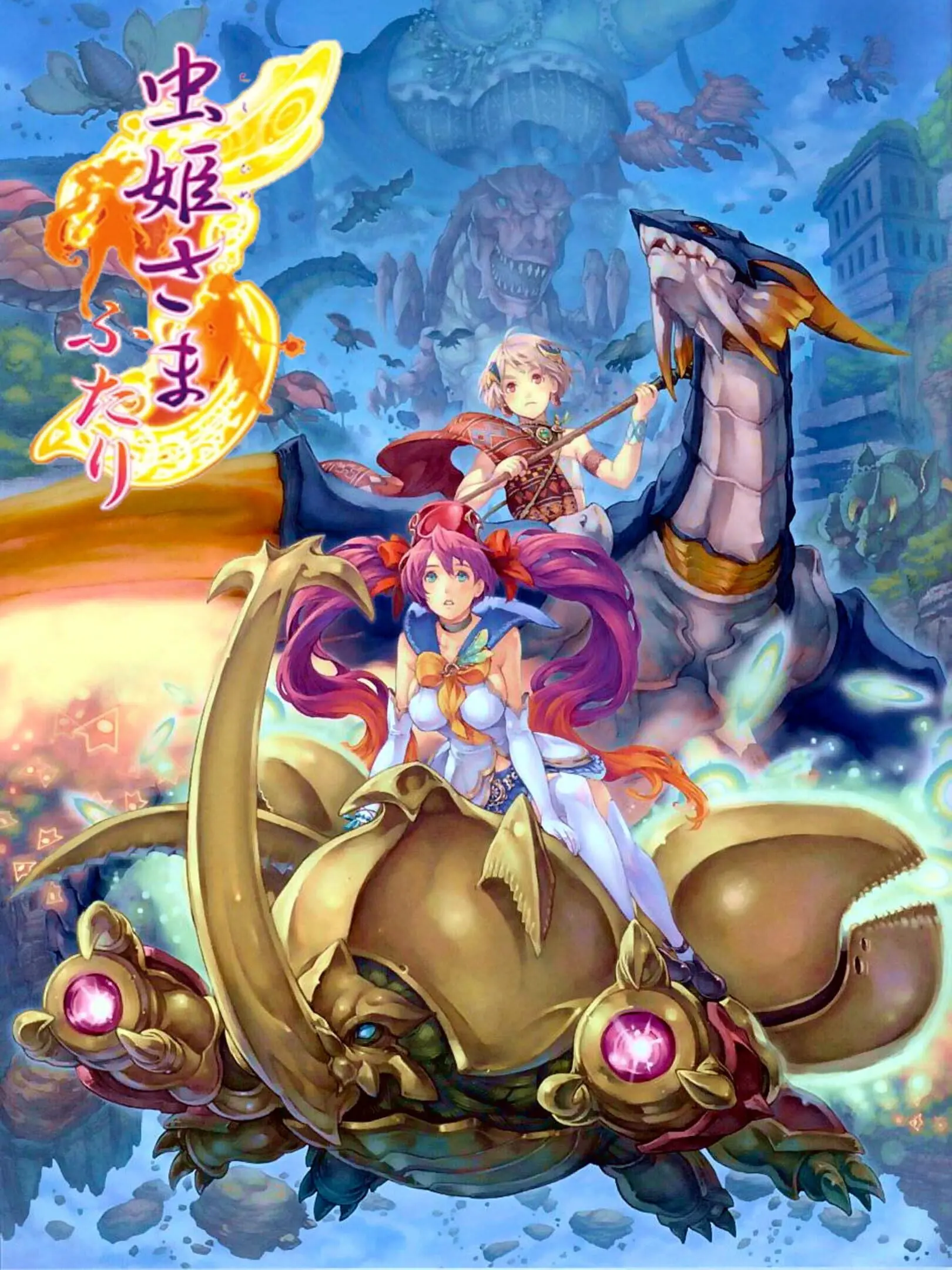 Mushihimesama Futari Ver 1.5