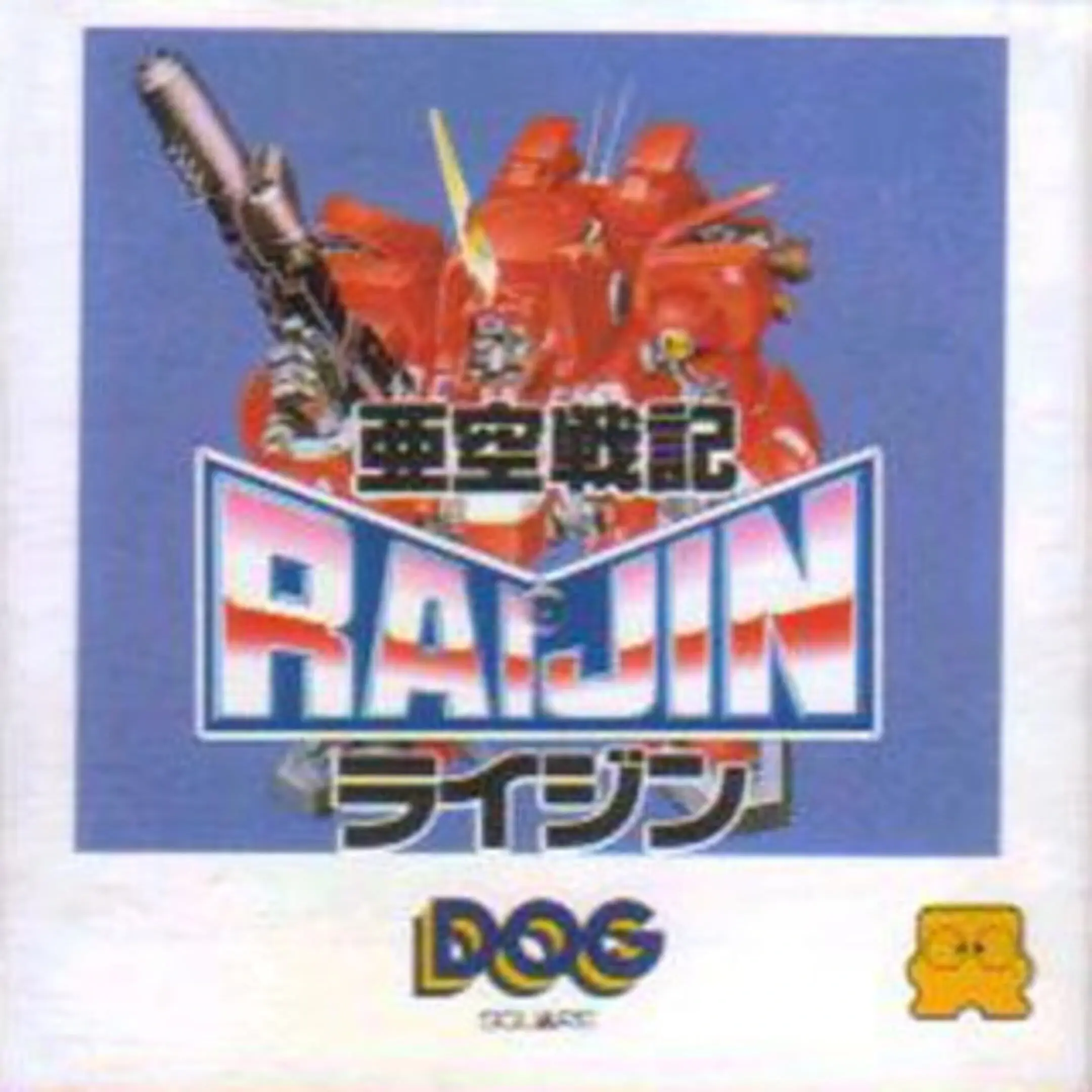 Picture of Akuu Senki Raijin