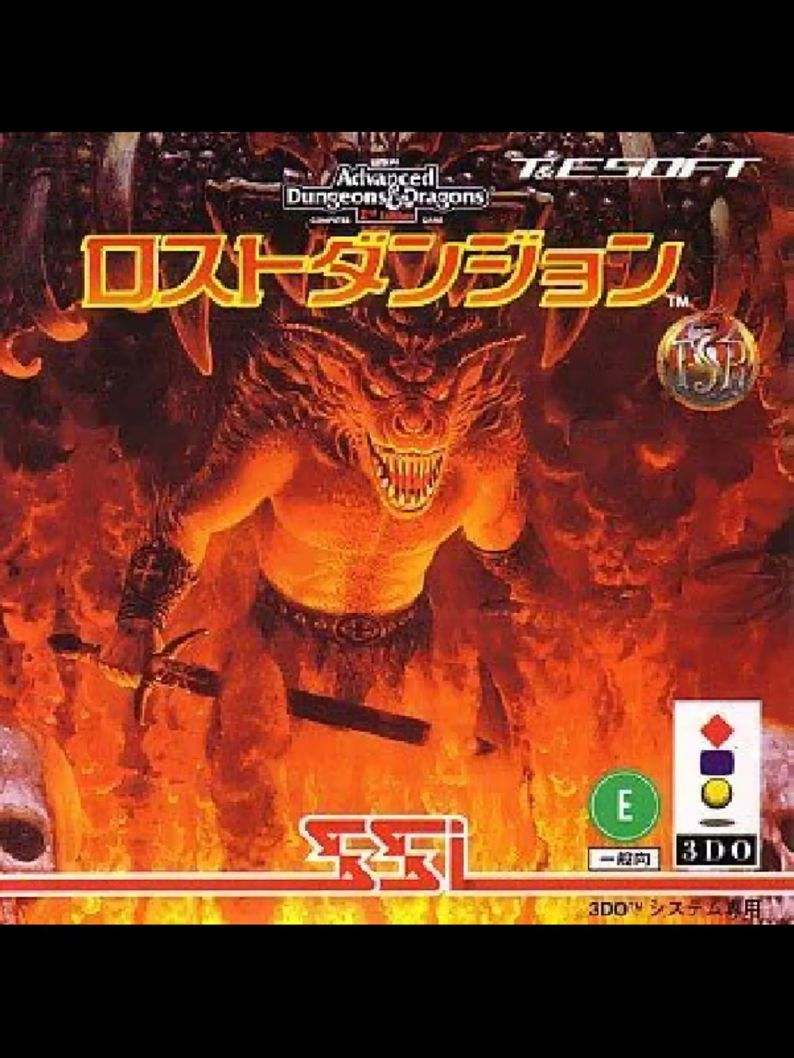 Picture of Advanced Dungeons & Dragons: Lost Dungeon (2)