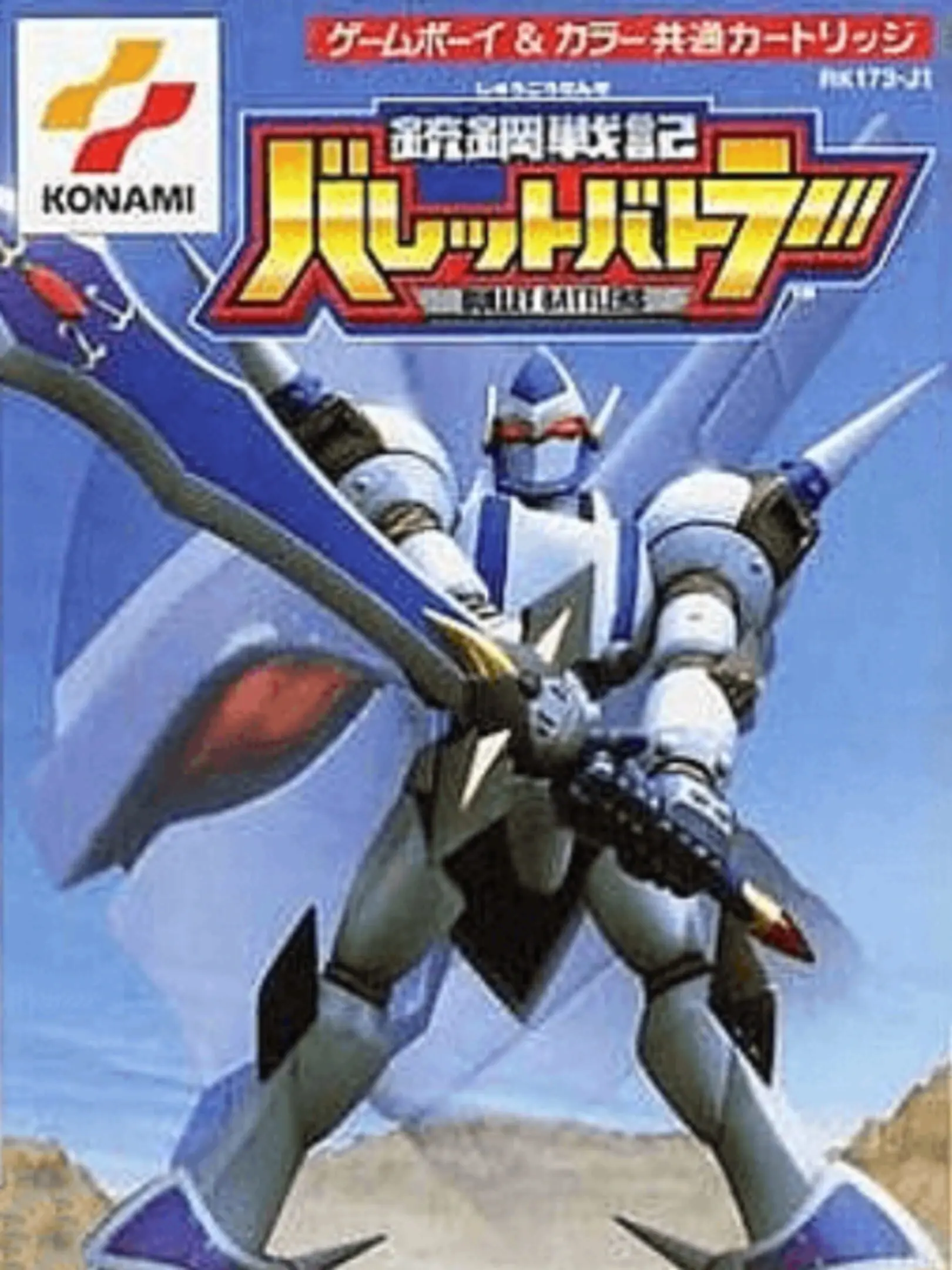 Picture of Juukou Senki Bullet Battlers