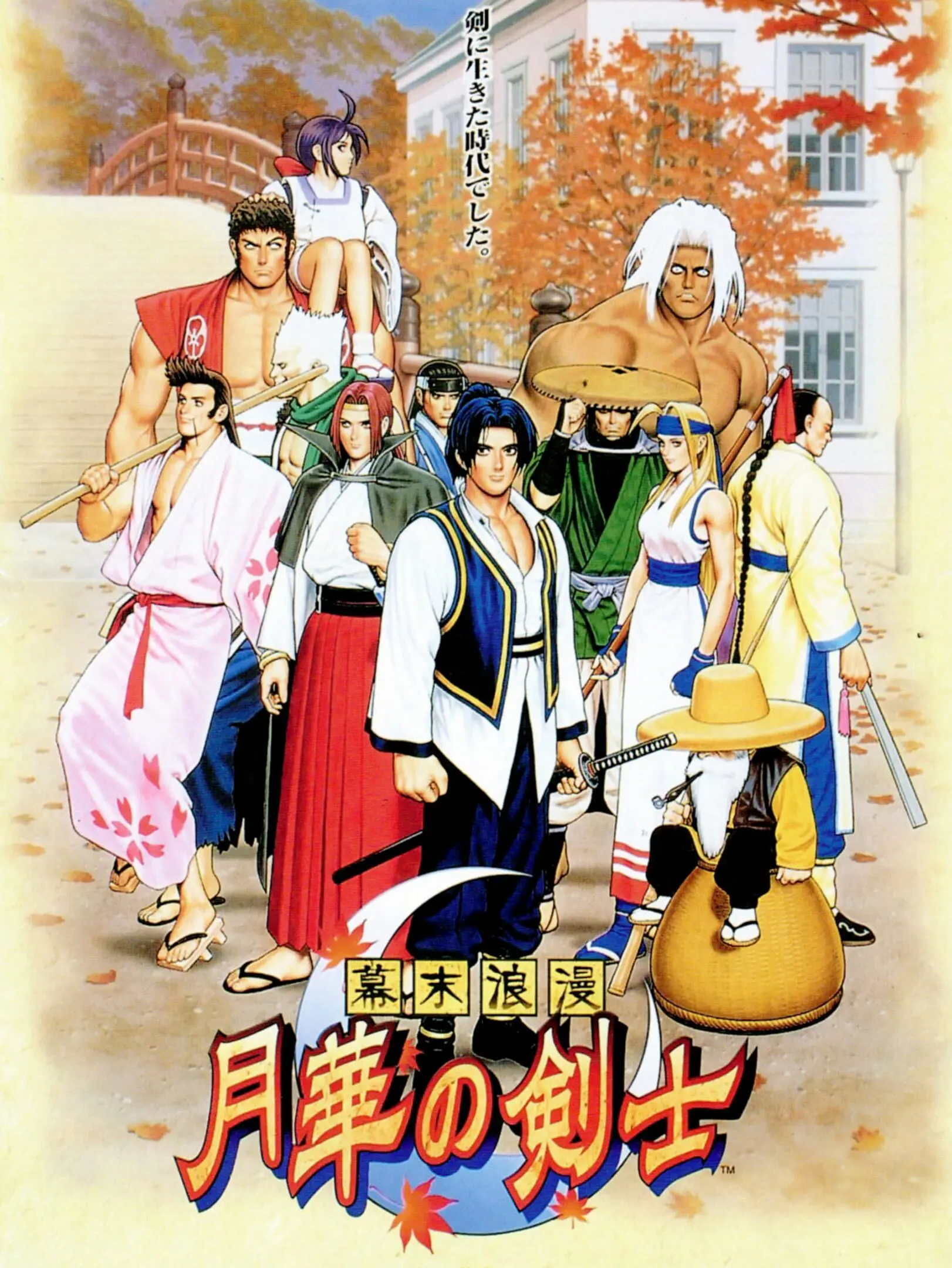 Picture of Bakumatsu Rouman: Gekka no Kenshi (2)