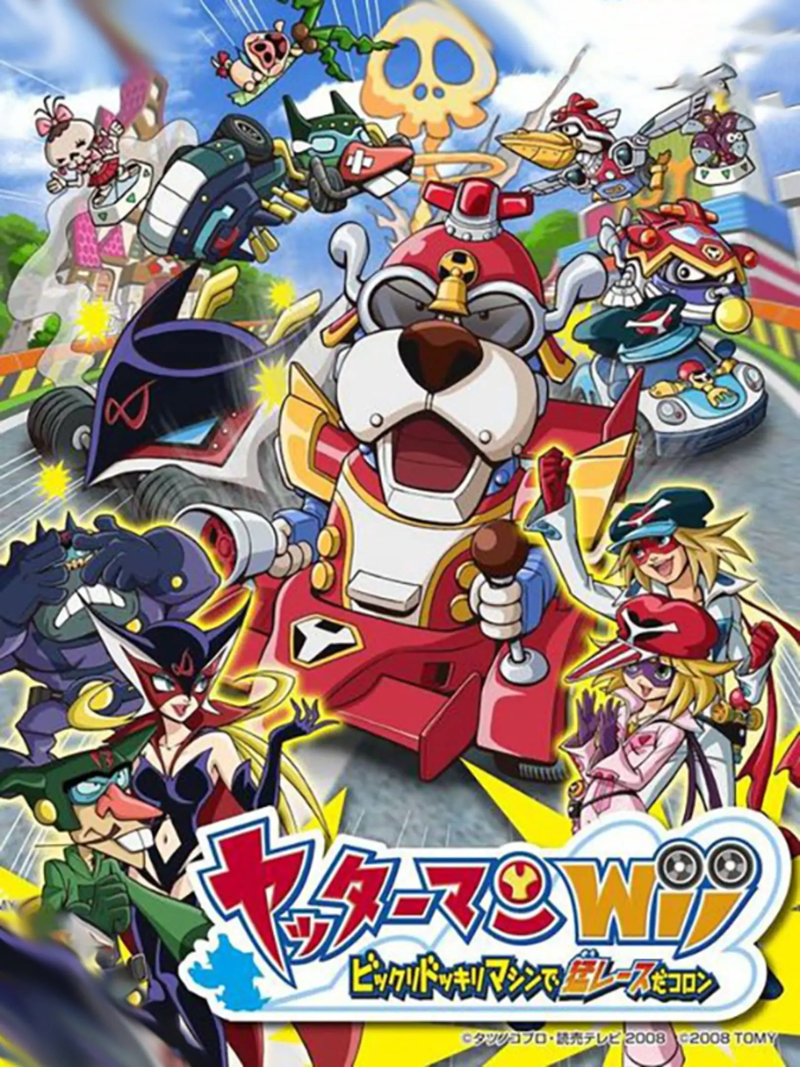 Picture of Yatterman Wii: Bikkuridokkiri Machine de Mou Race da Koron