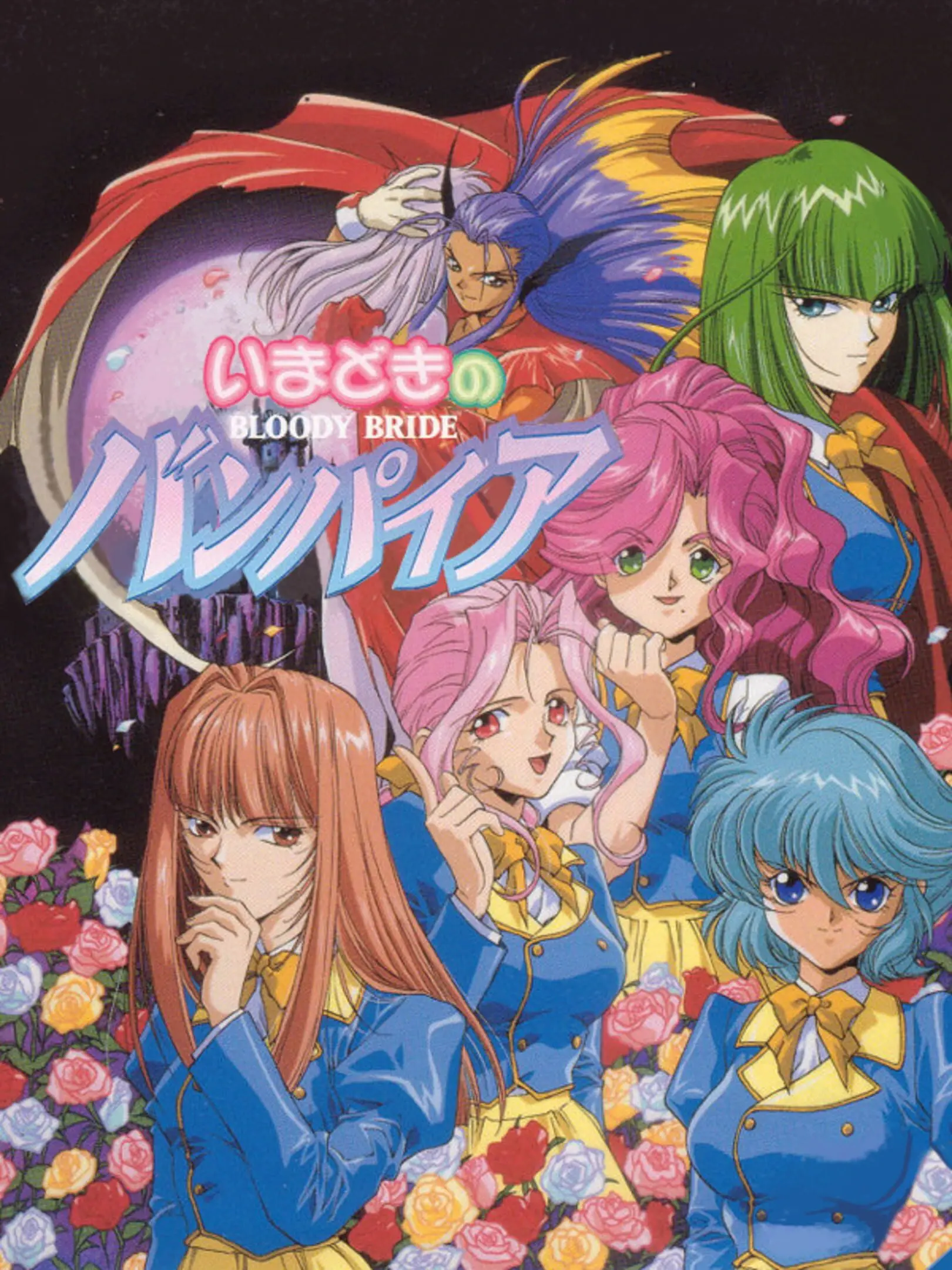 Picture of Imadoki no Vampire: Bloody Bride