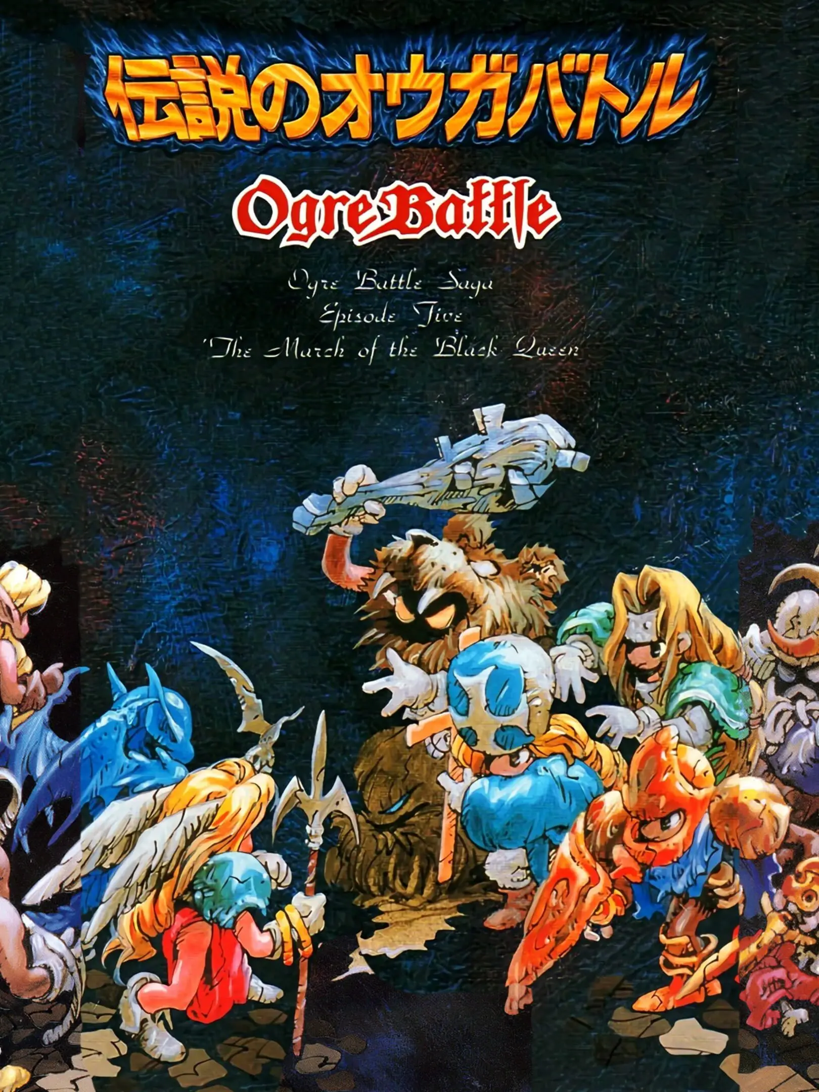 Picture of Ogre Battle: The March of the Black Queen (2)
