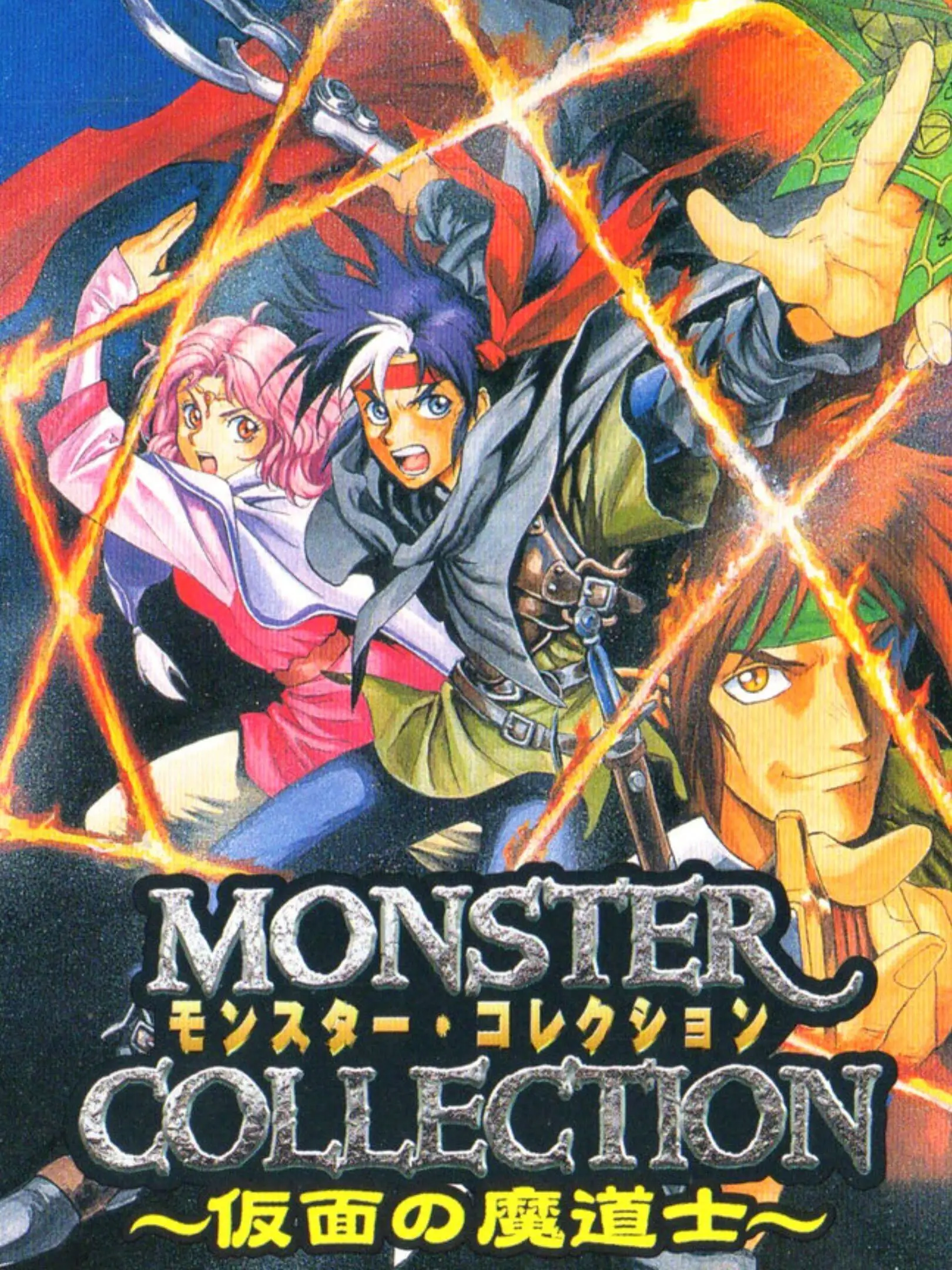 Picture of Monster Collection: Kamen no Madoushi