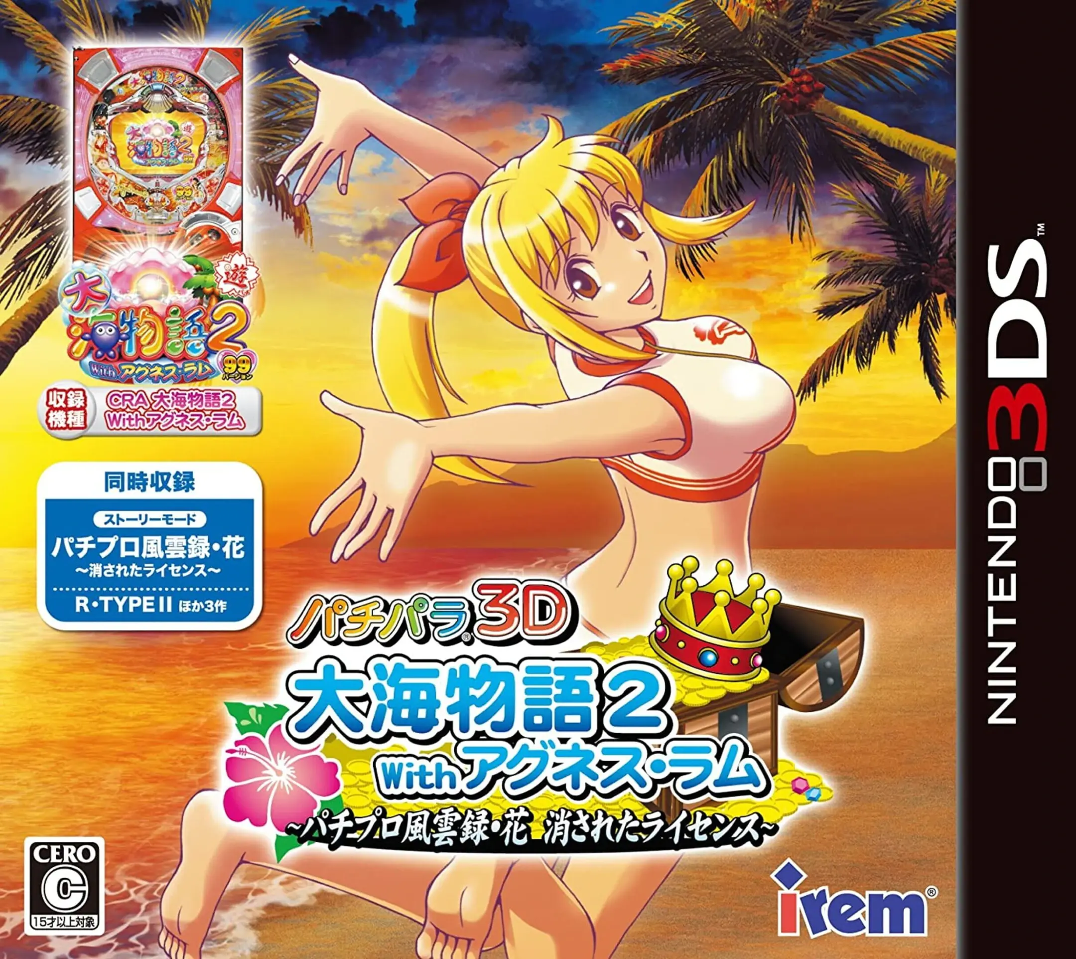 Picture of PachiPara 3D: Ooumi Monogatari 2 with Agnes Lum - Pachi-Pro Fuuunroku Hana Kesareta License