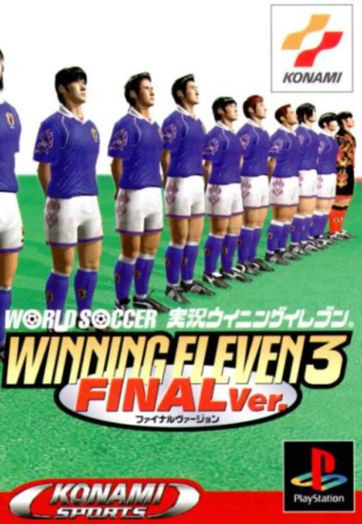 Picture of International Superstar Soccer Pro 98 (2)
