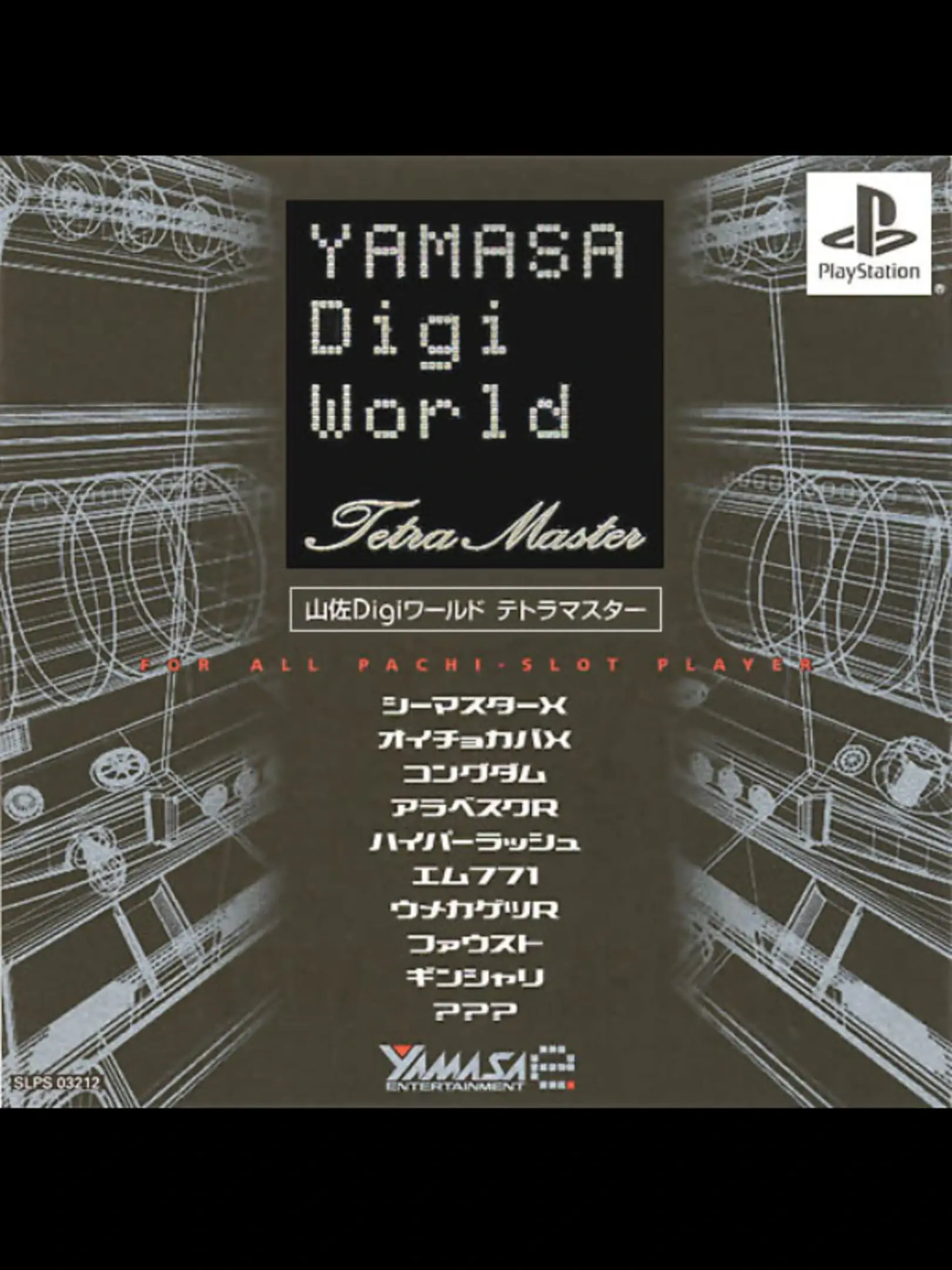 Picture of Yamasa Digi World: Tetra Master