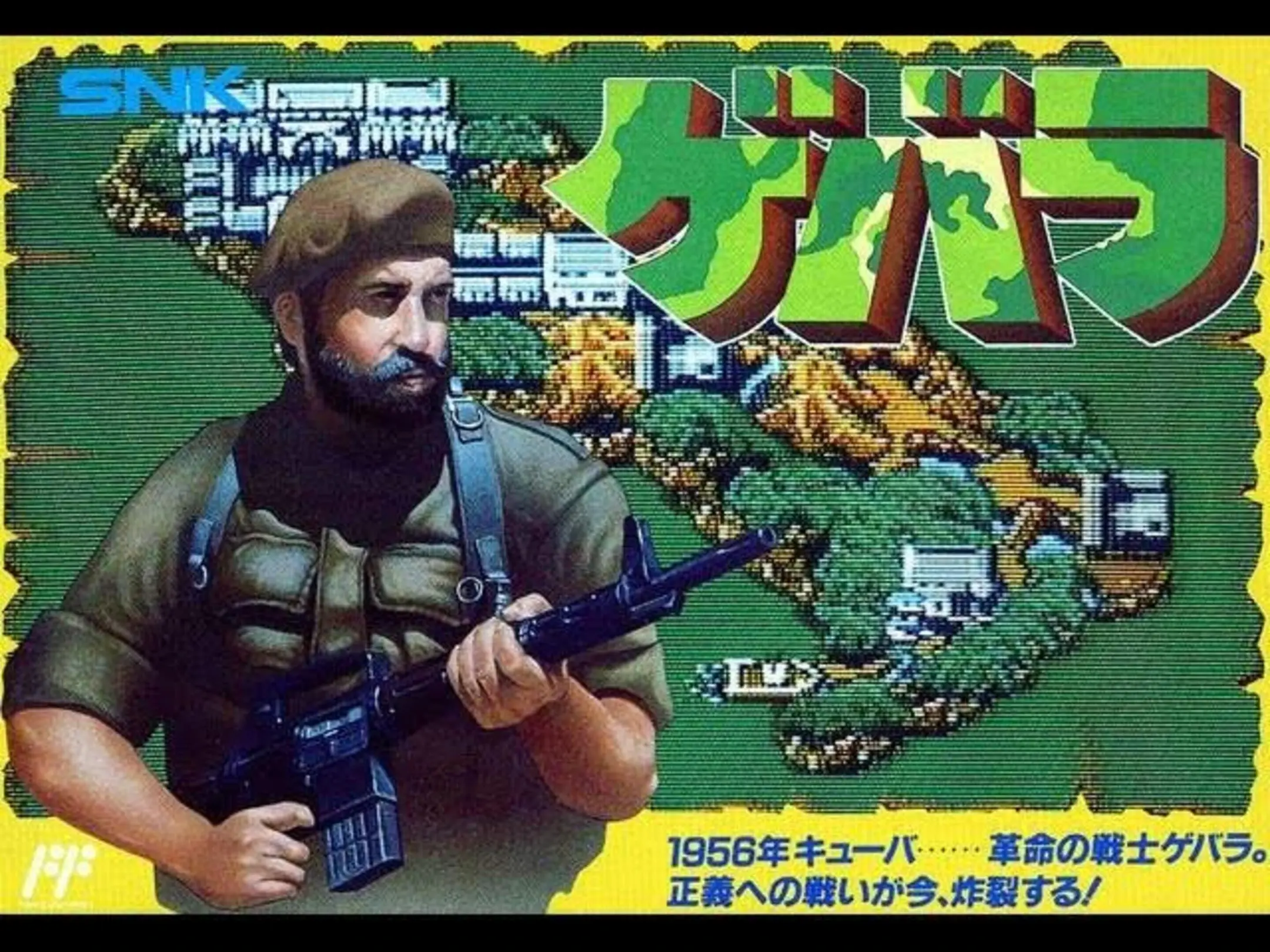 Picture of Guerrilla War (2)