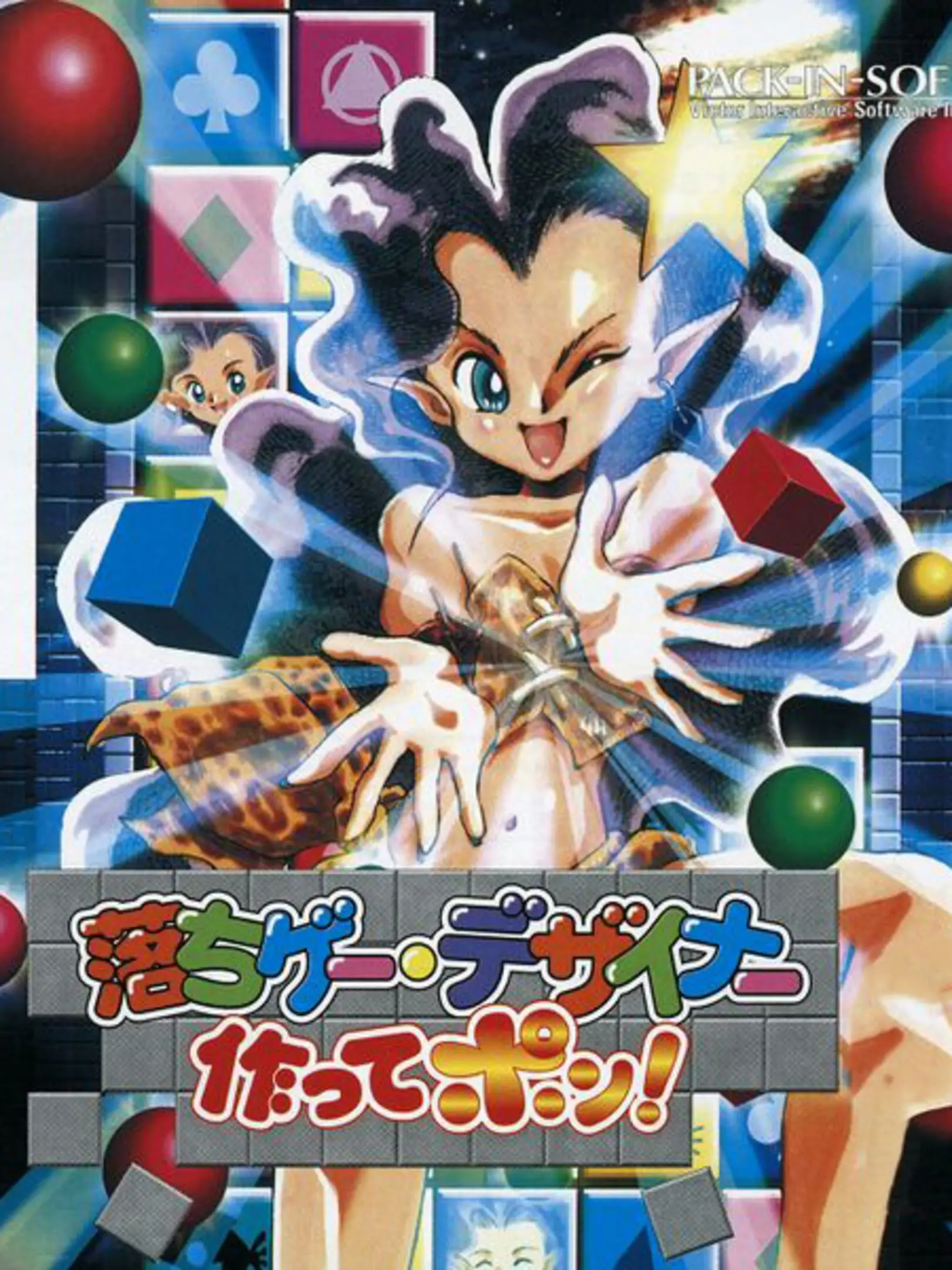 Picture of Ochige Designer Tsukutte Pon!