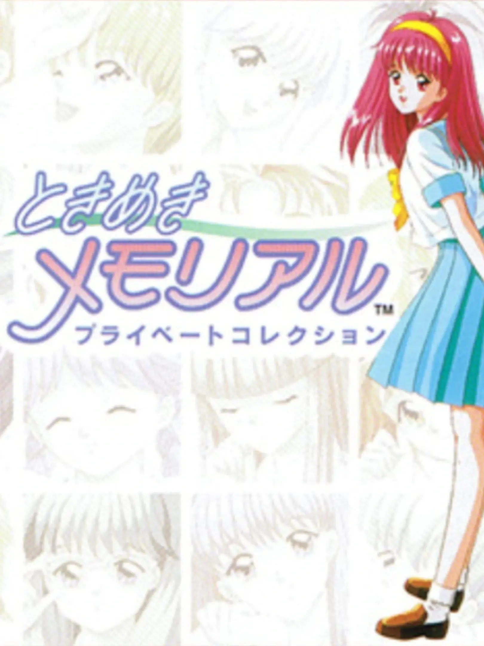 Picture of Tokimeki Memorial Private Collection