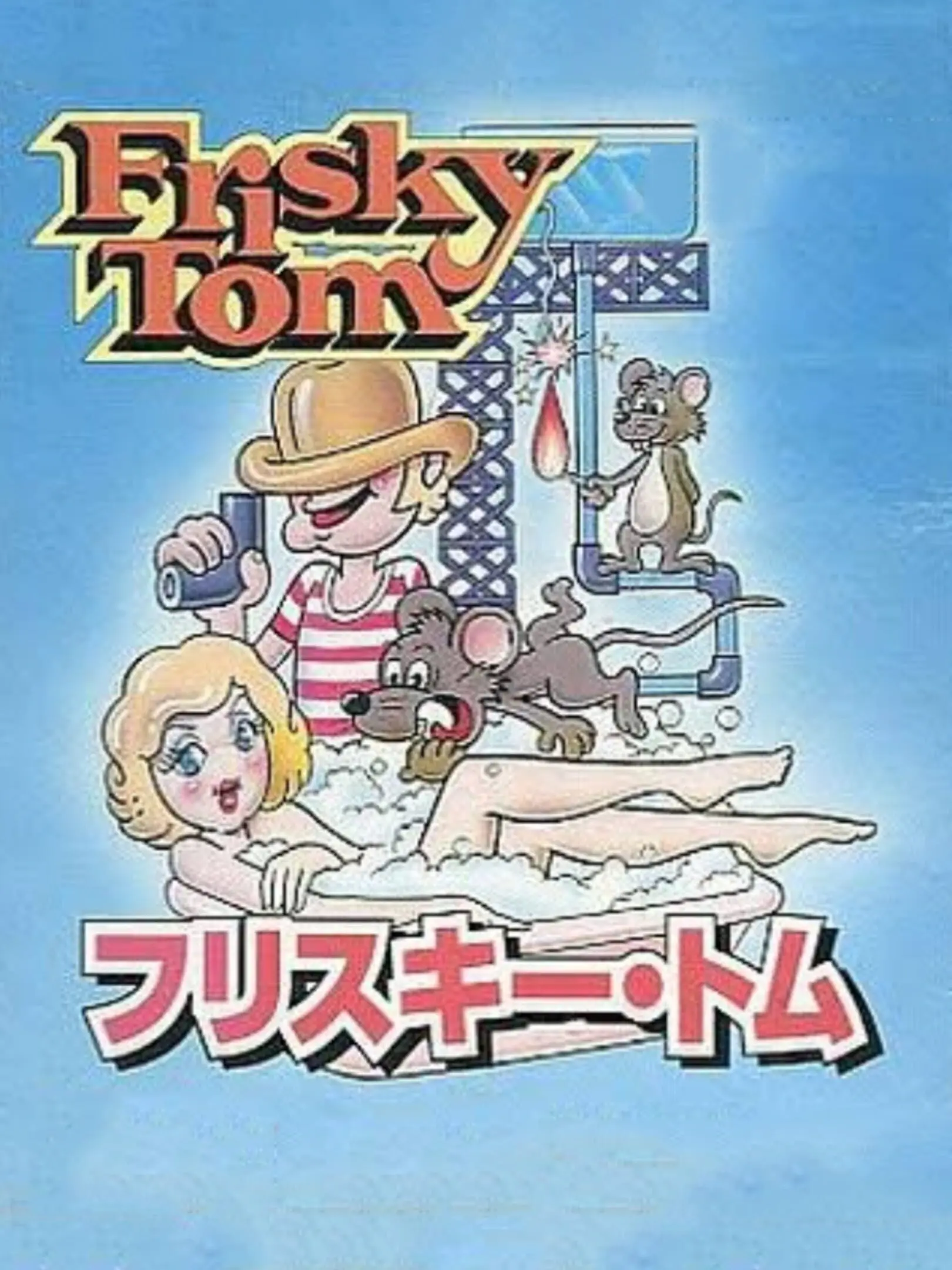 Picture of Frisky Tom