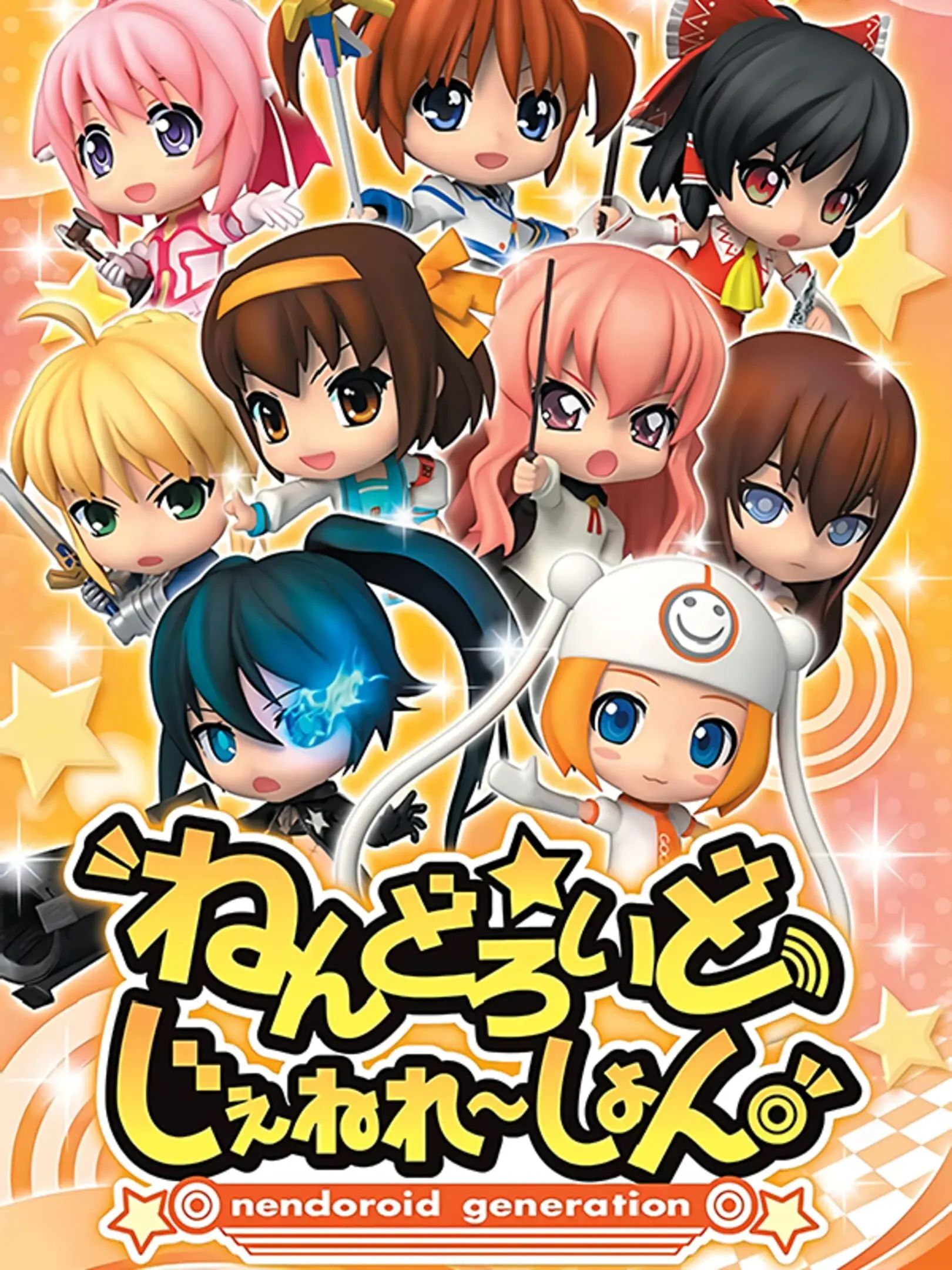 Picture of Nendoroid Generation