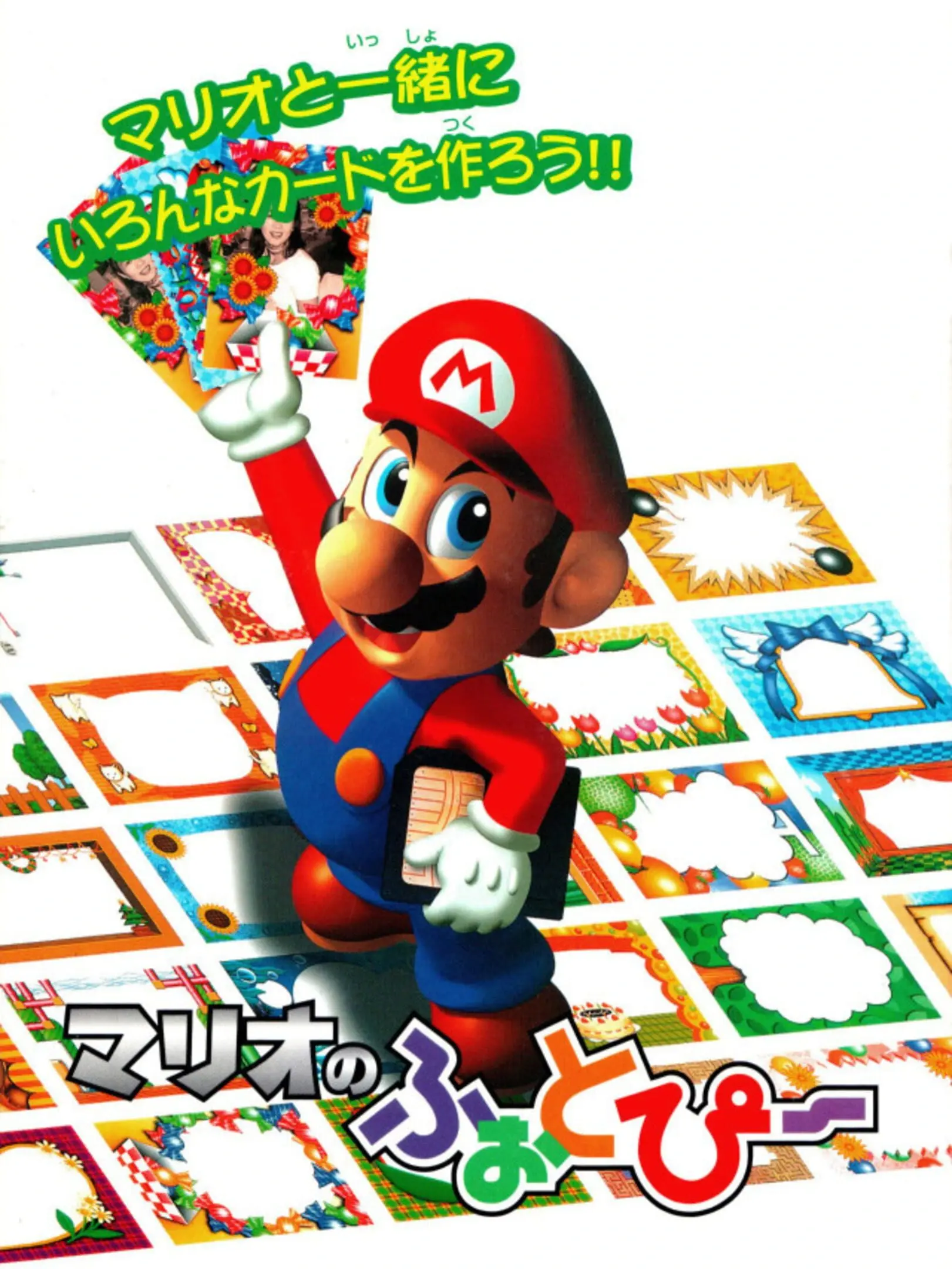 Picture of Mario no Photopi